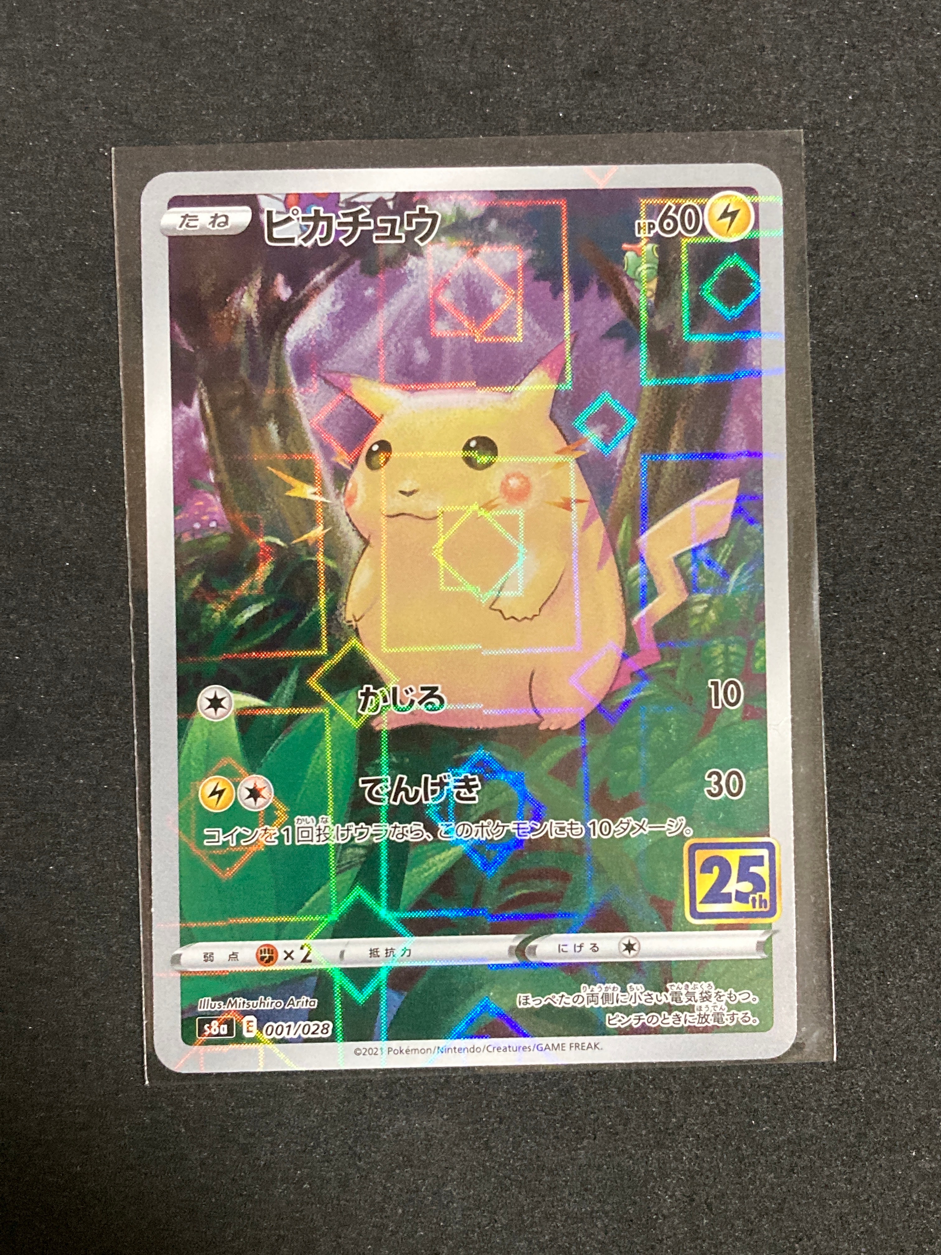 ゼイユ SAR [SV6 130/101](拡張パック「変幻の仮面」)の新品/中古