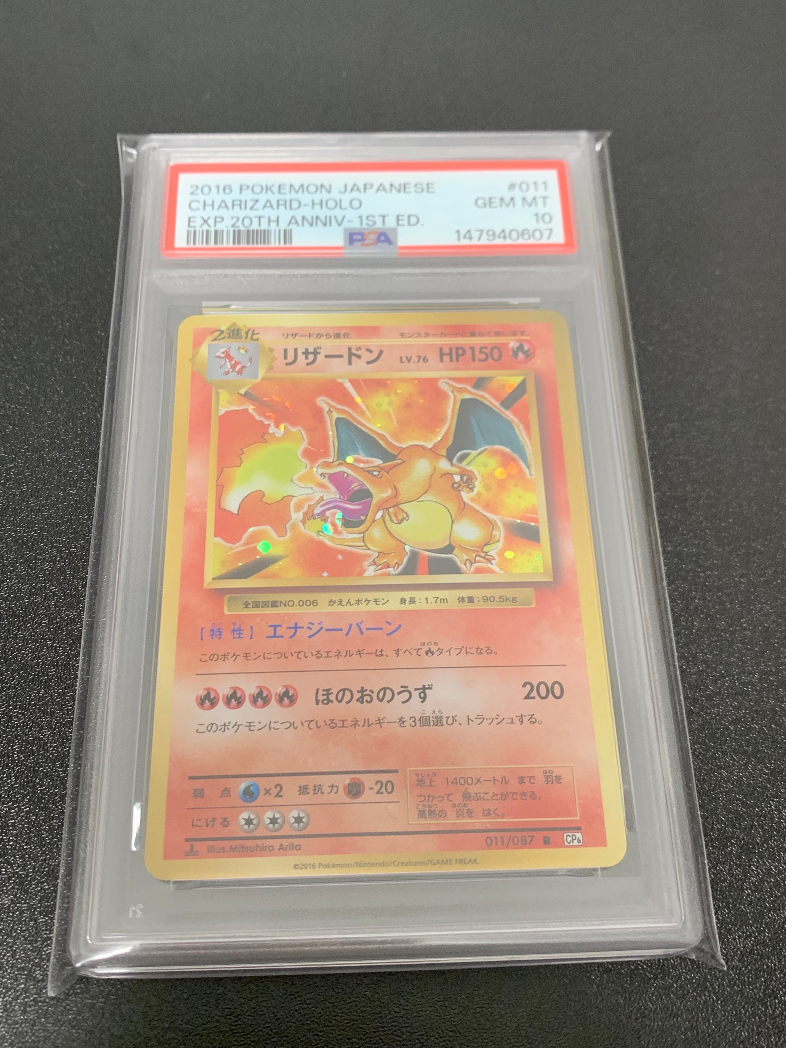 リザードン R :1ED [CP6 011/087](コンセプトパック「ポケットモンスターカードゲーム 拡張パック 20th Anniversary」)