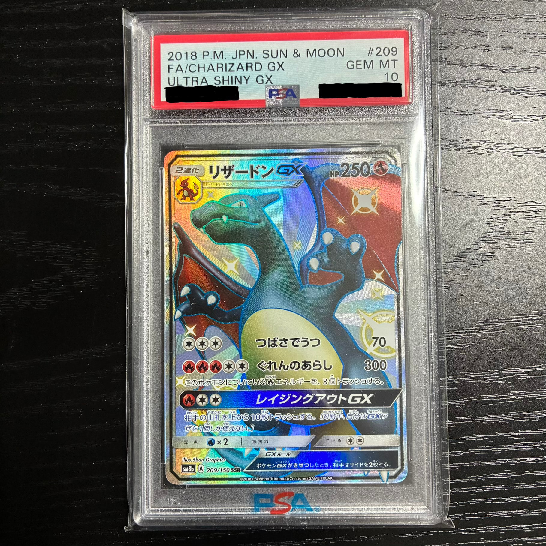 リザードンGX SSR[SM8b 209/150](ハイクラスパック「GXウルトラ