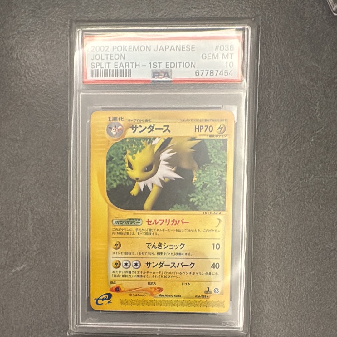 ポケモンカードe サンダース ★ 037/088 裂けた大地 　アンリミ サンダース ☆ 拡張パック第4弾 裂けた大地 037/088 - メルカリ