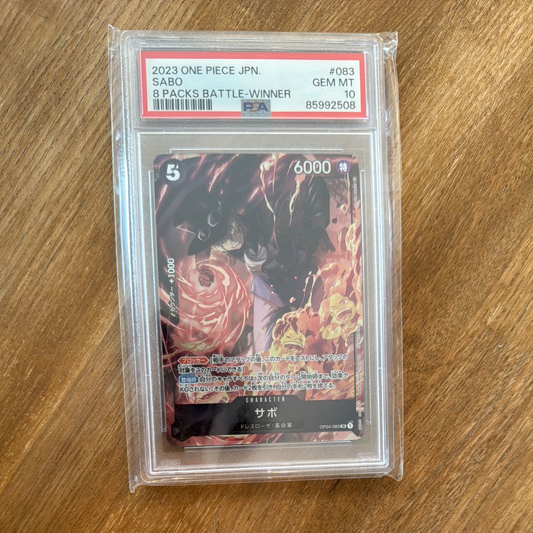 サボ SR [OP04-083] ( 8パックバトル優勝記念品)