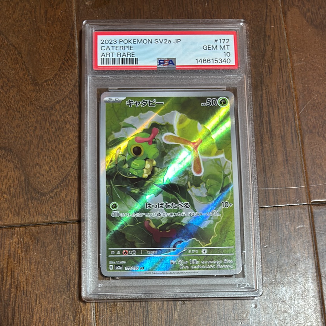 コイキング&ホエルオーGX SR: SA[SM9 099/095](拡張パック「タッグ