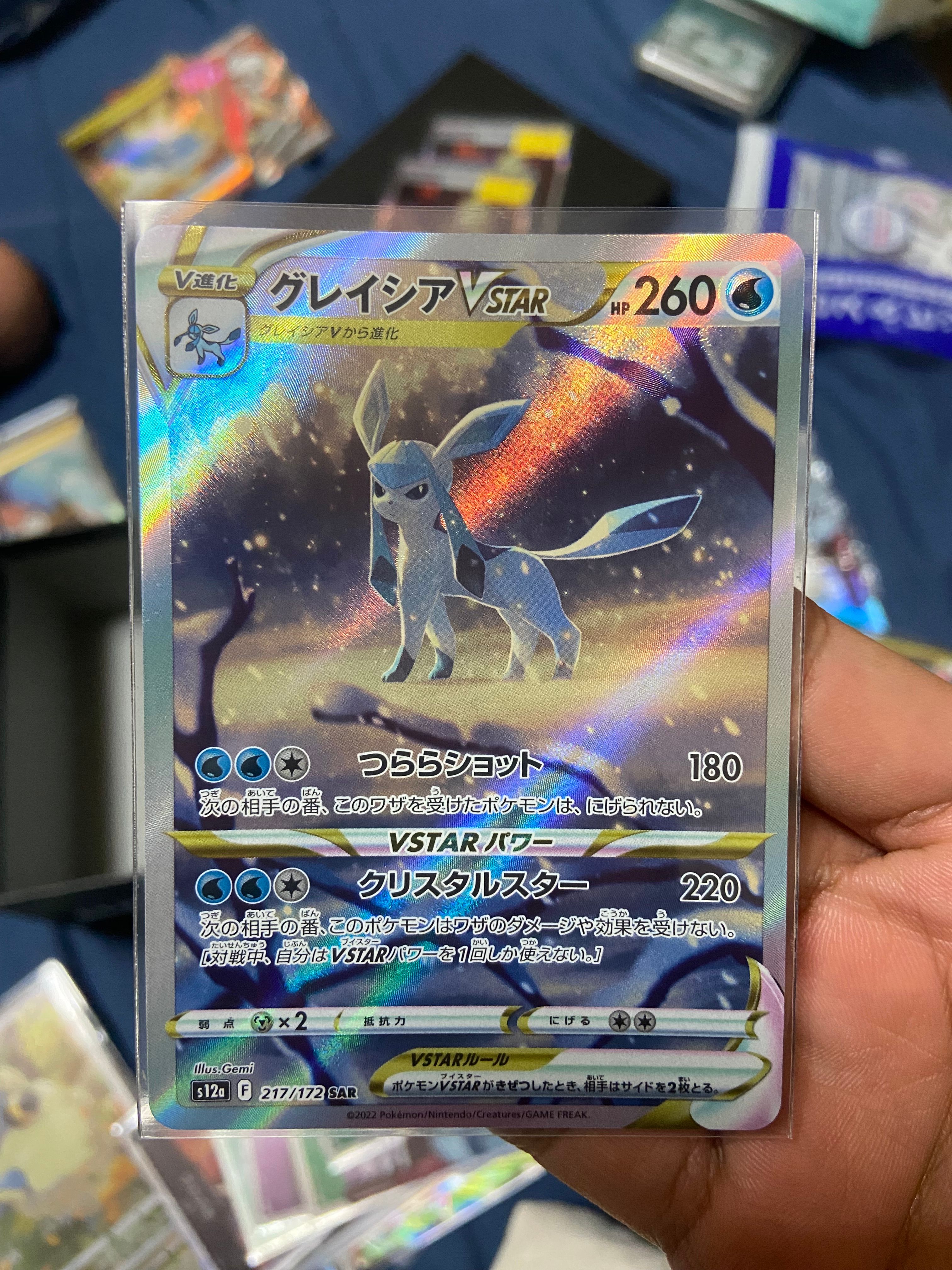 グレイシアVSTAR SAR[s12a 217/172](ハイクラスパック「VSTARユニバース」)