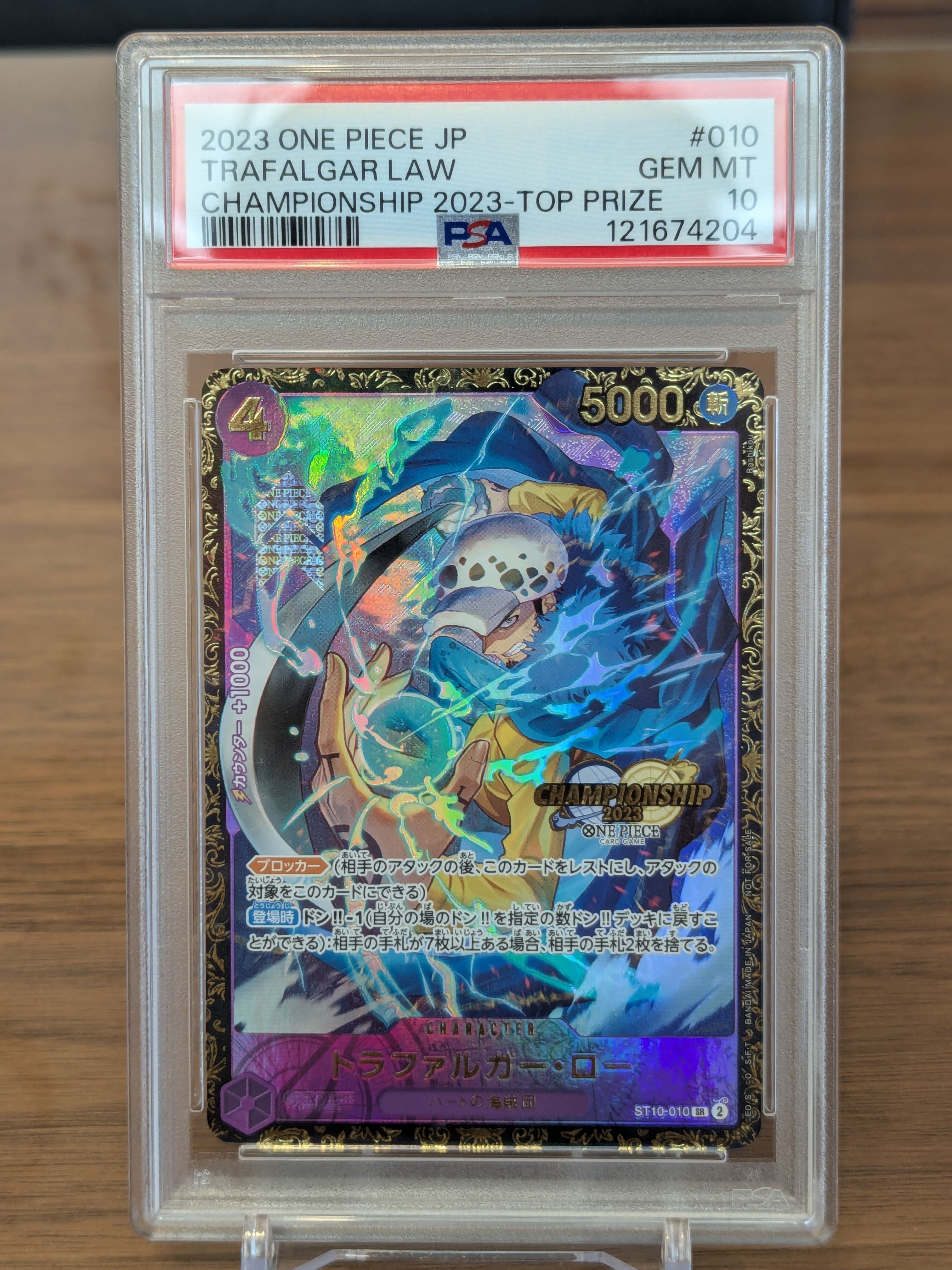 トラファルガー・ロー SR [ST10-010] (チャンピオンシップ 記念品)