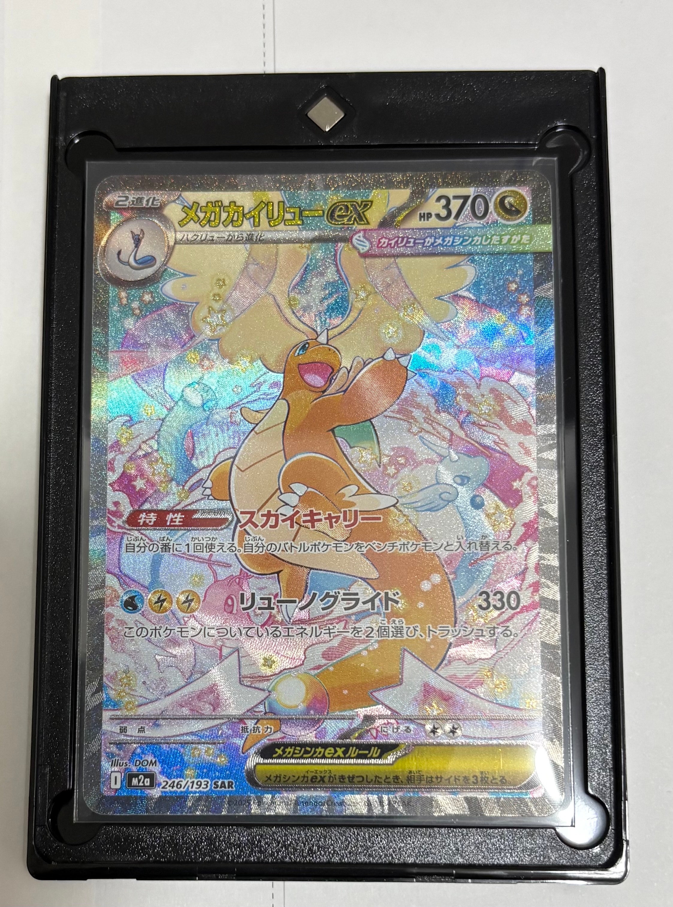 PSA10】マリィ HR[S1H 072/060](拡張パック「シールド」) 1枚の中古