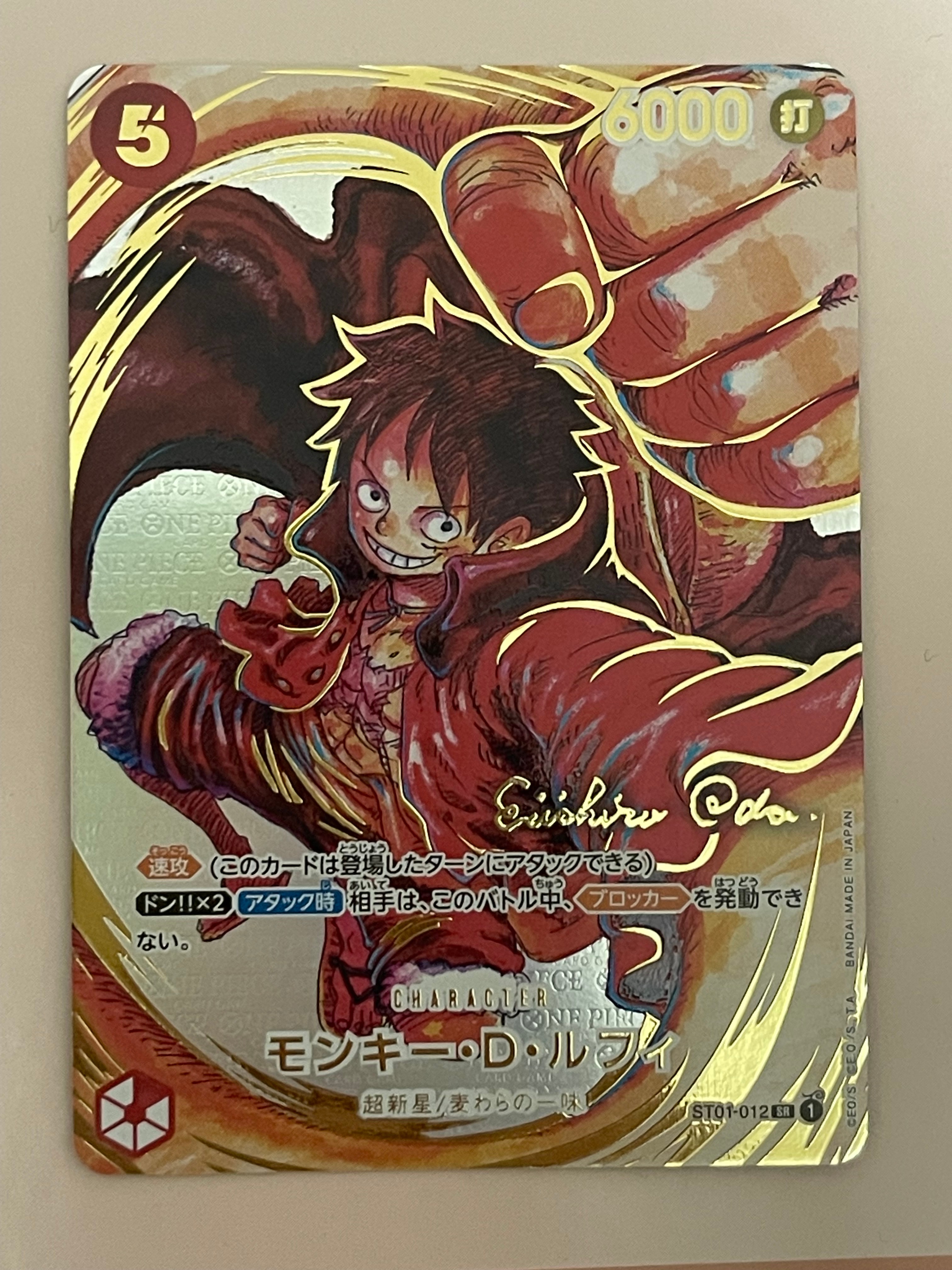 モンキー・D・ルフィ SR-P (サインルフィ) [ST01-012] (ブースターパック 新時代の主役)