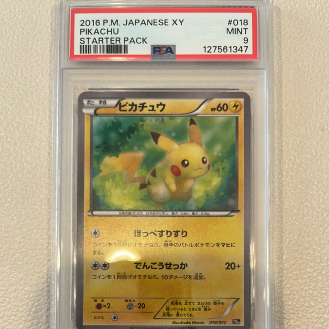 ピカチュウ [XY-20th 018/072](ポケットモンスターカードゲーム「スターターパック」)