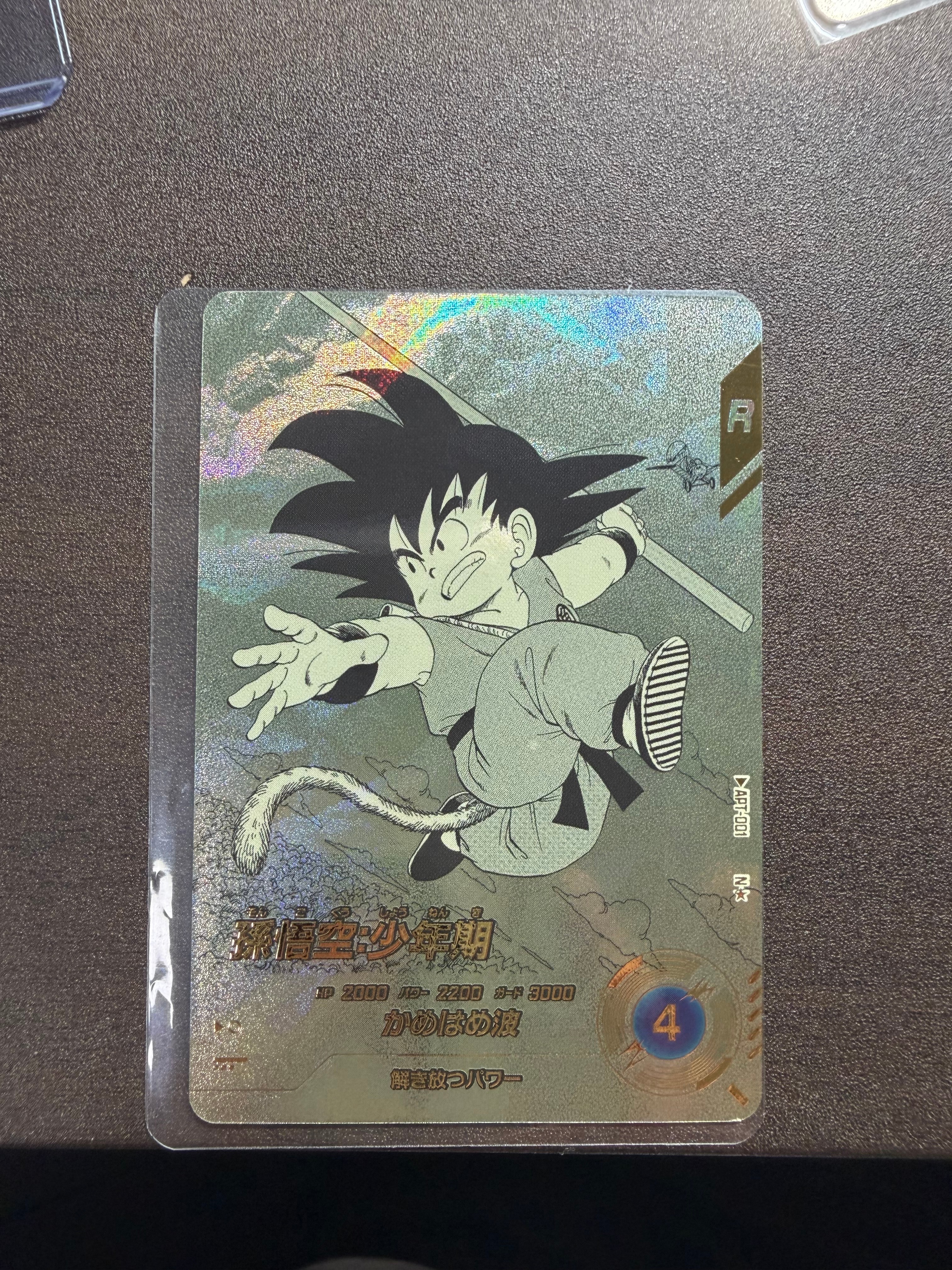 孫悟空 : 少年期 N☆ [APT-001](アドバンスパック「ドラゴンボール