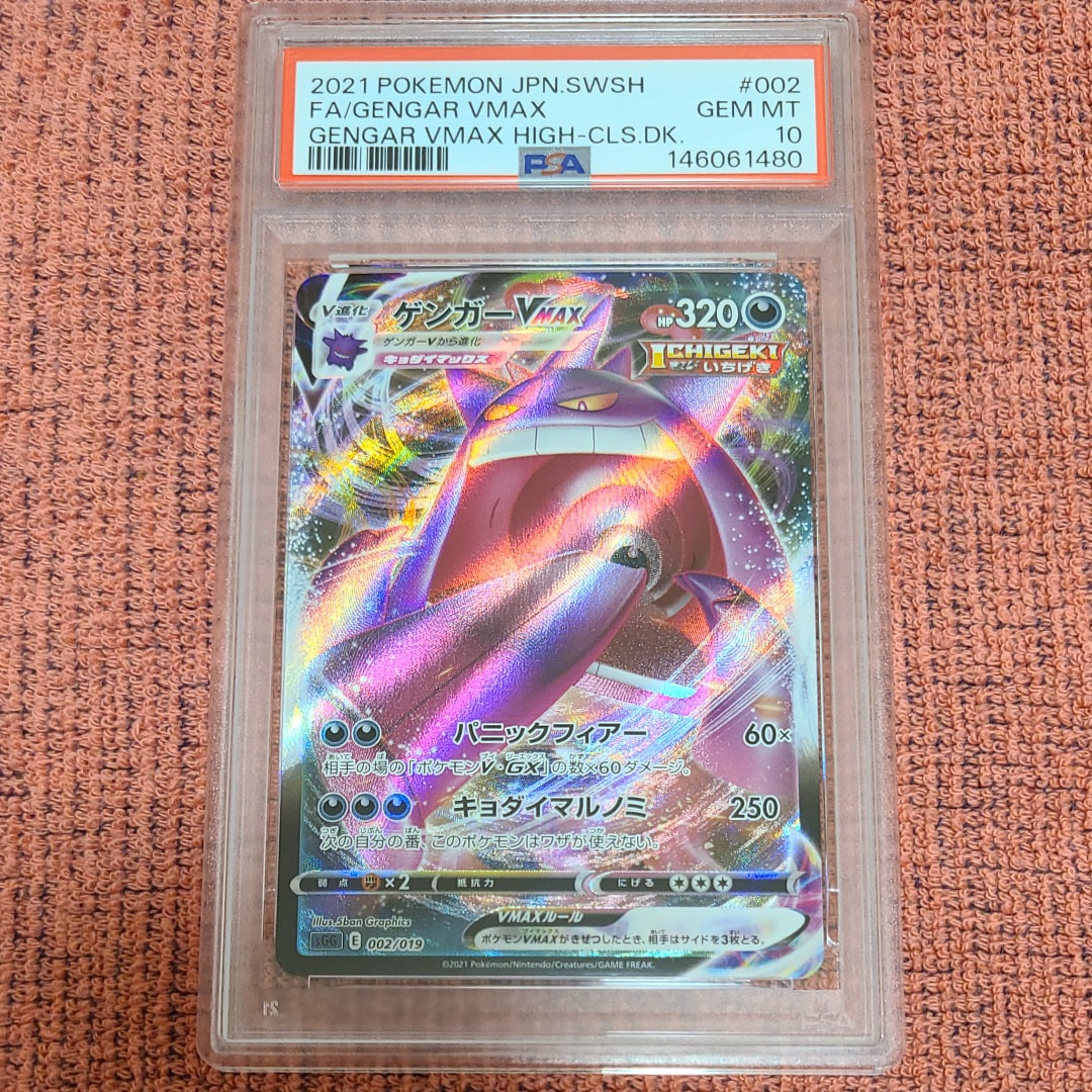 ゲンガーVMAX [SGG 002/019](ハイクラスデッキ「ゲンガーVMAX」)の新品