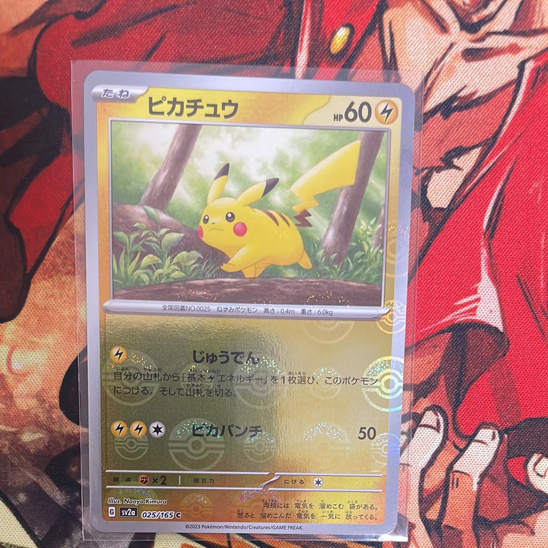 ピカチュウ C: モンスターボールミラー[SV2a 025/165](強化拡張パック「ポケモンカード151」)