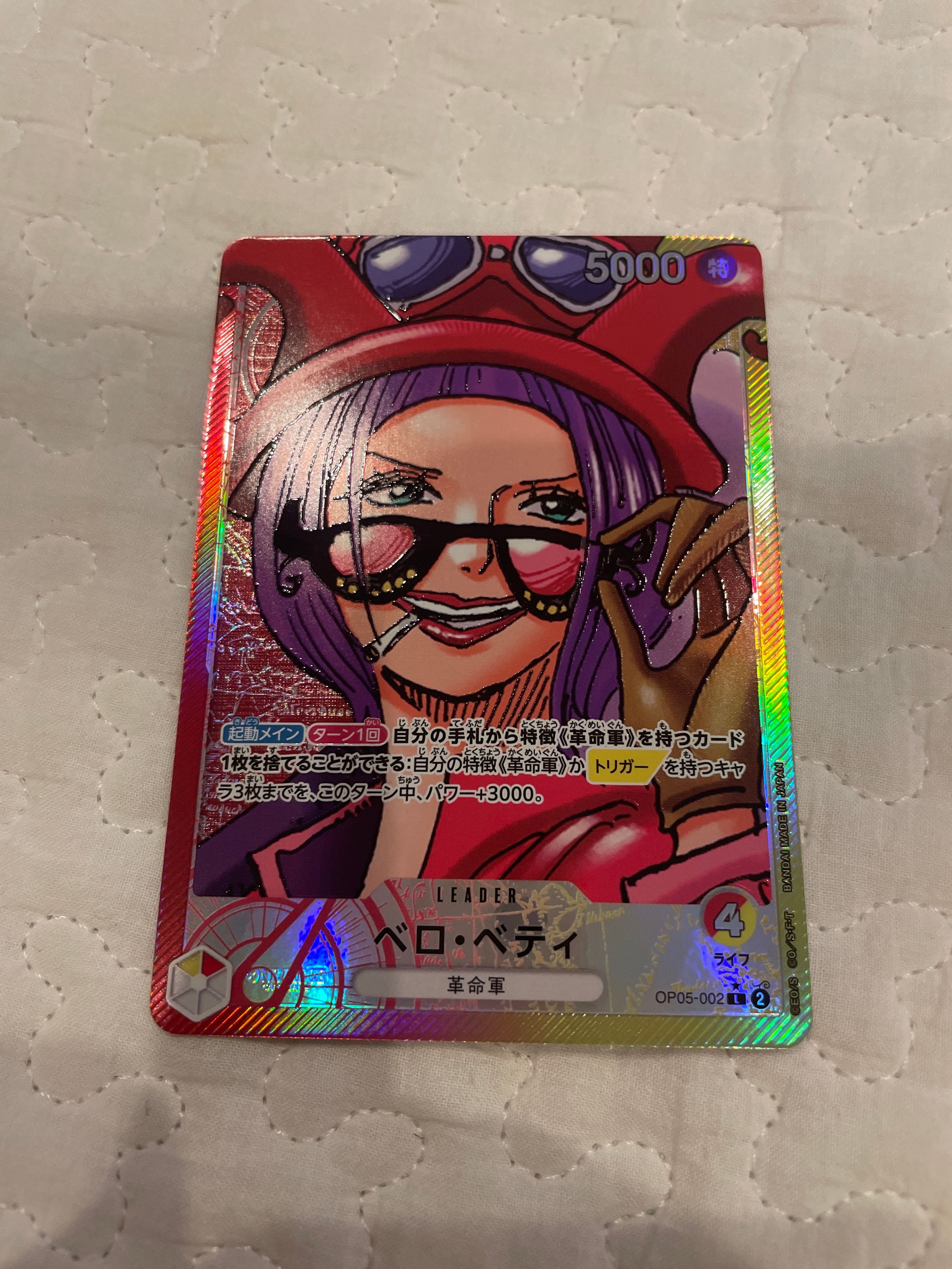 ベロ・ベティ L-P [OP05-002] (ブースターパック 新時代の主役)