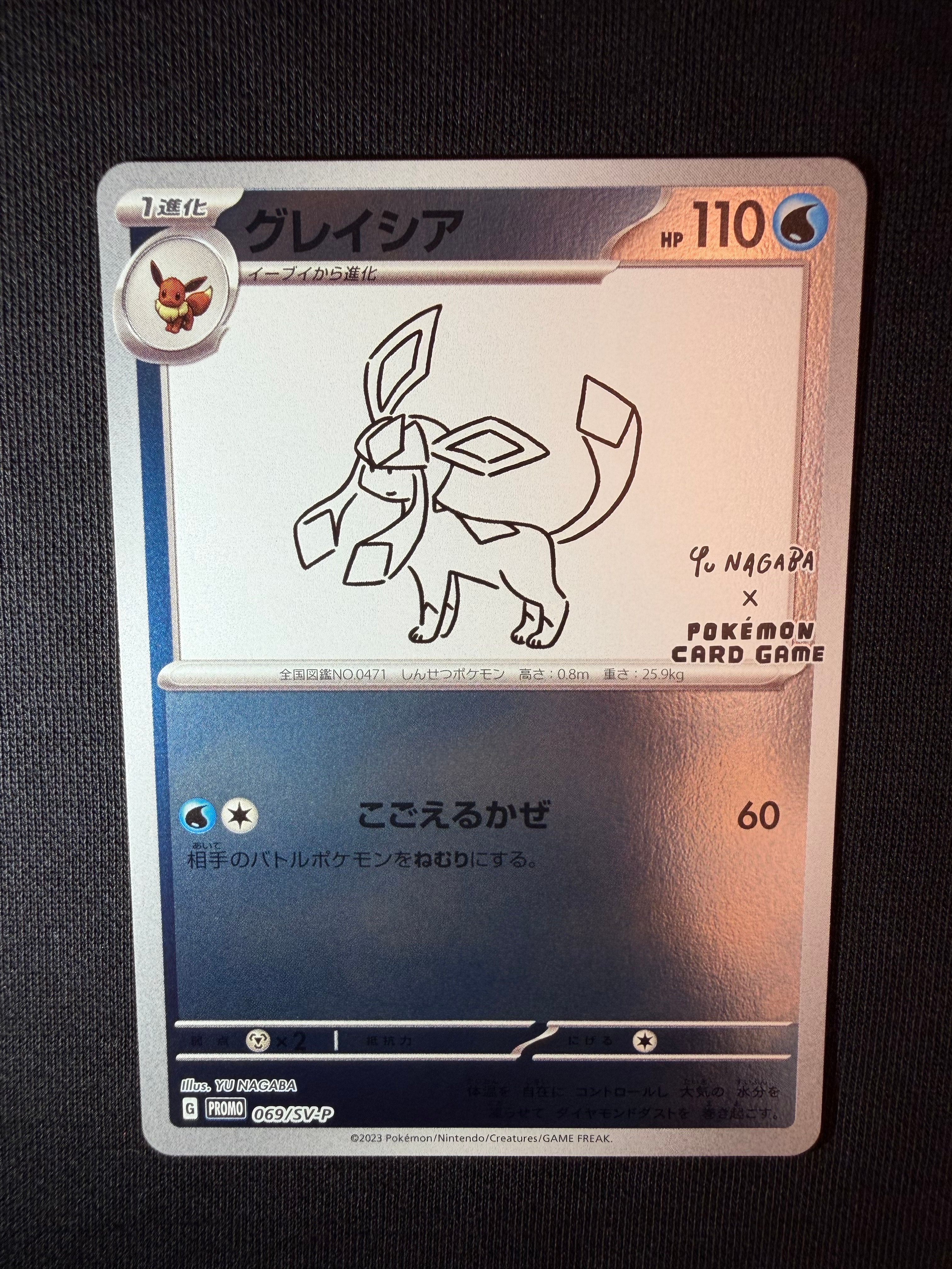 グレイシア: プロモ [SV-P 069](「YU NAGABA×ポケモンカードゲーム」プロモーションカード「SV-P」)