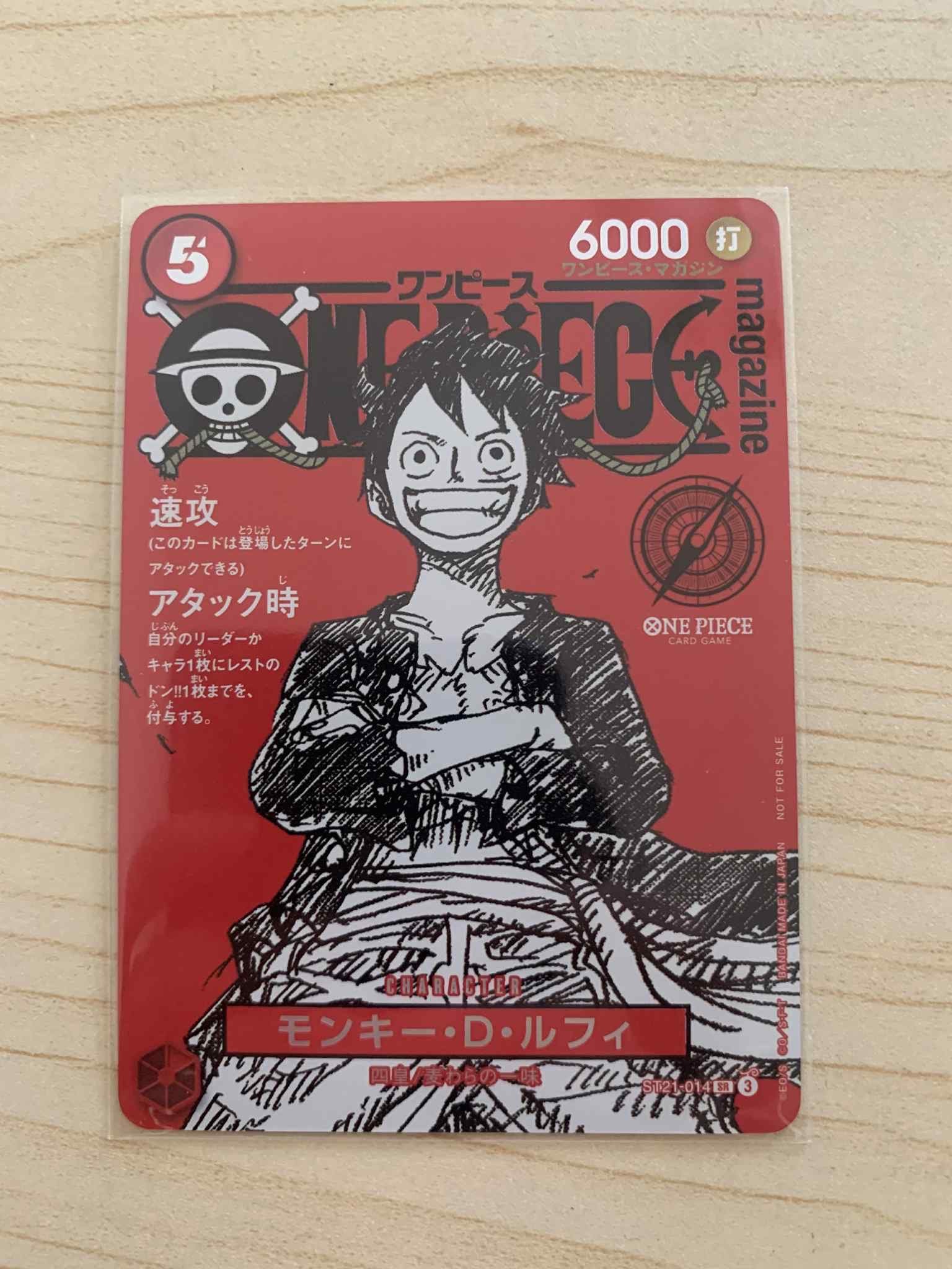 モンキー・D・ルフィ SR [ST21-014](プロモーションカード「ワンピースマガジン 特集 週刊少年ジャンプとワンピース 020」)