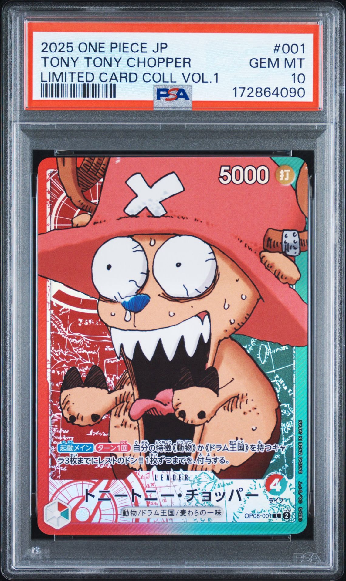 PSA10 チョッパー L OP08-001 BASE SHOP a815 PSA10 チョッパー L OP08-001 BASE SHOP a815 トニートニー