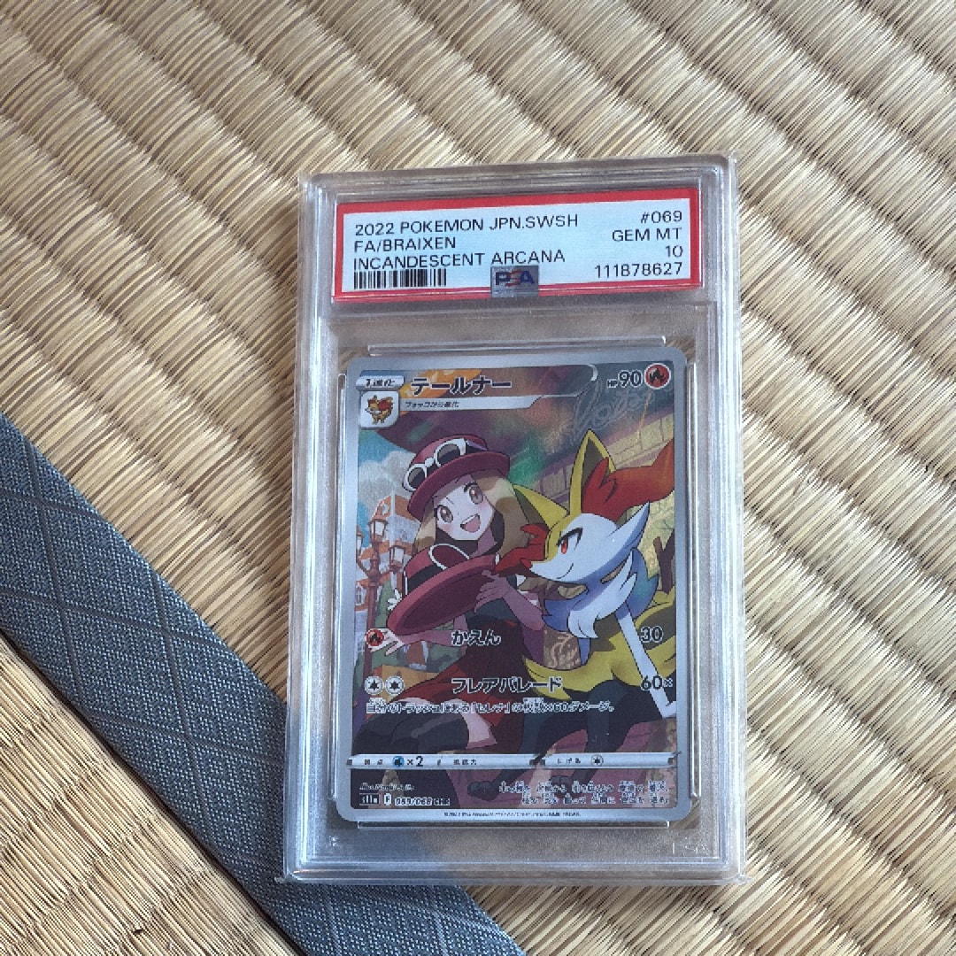 PSA10】テールナー CHR [s11a 069/068](強化拡張パック『白熱の