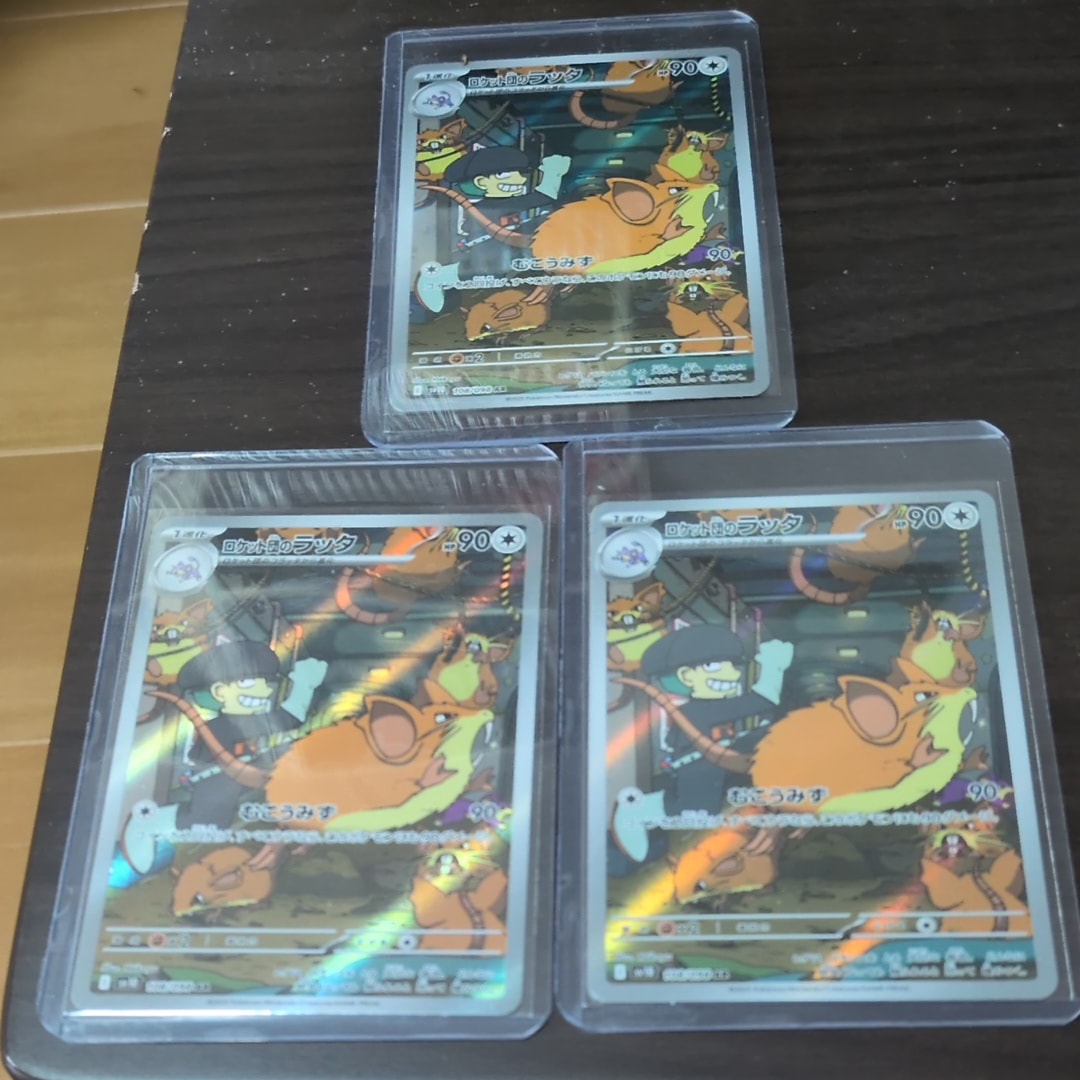 ロケット団のラッタ AR [SV10 108/098](拡張パック「ロケット団の栄光」)