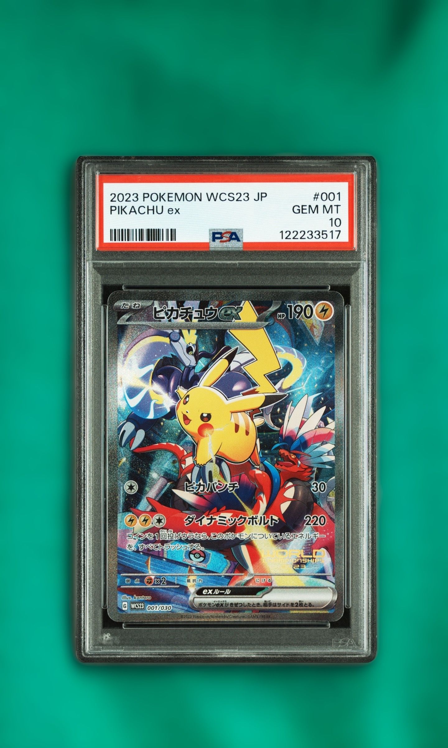 ピカチュウex [WCS23 001/030](ポケモンワールドチャンピオンシップス2023横浜 記念デッキ「ピカチュウ」)