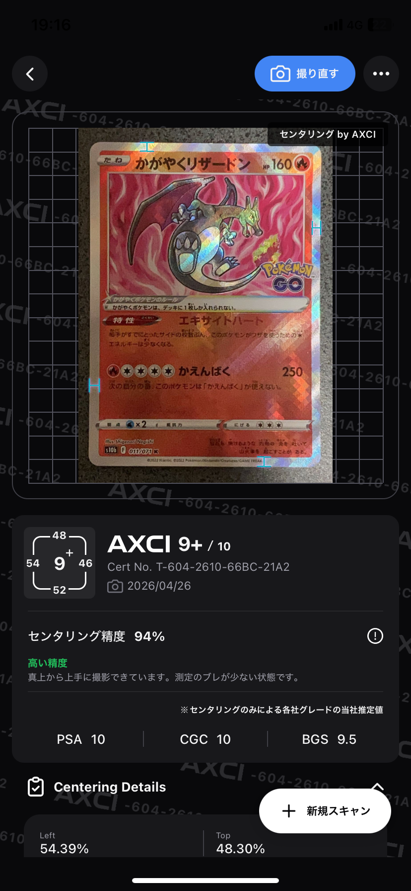 かがやくリザードン K[S10b 011/071](強化拡張パック「Pokemon GO」)