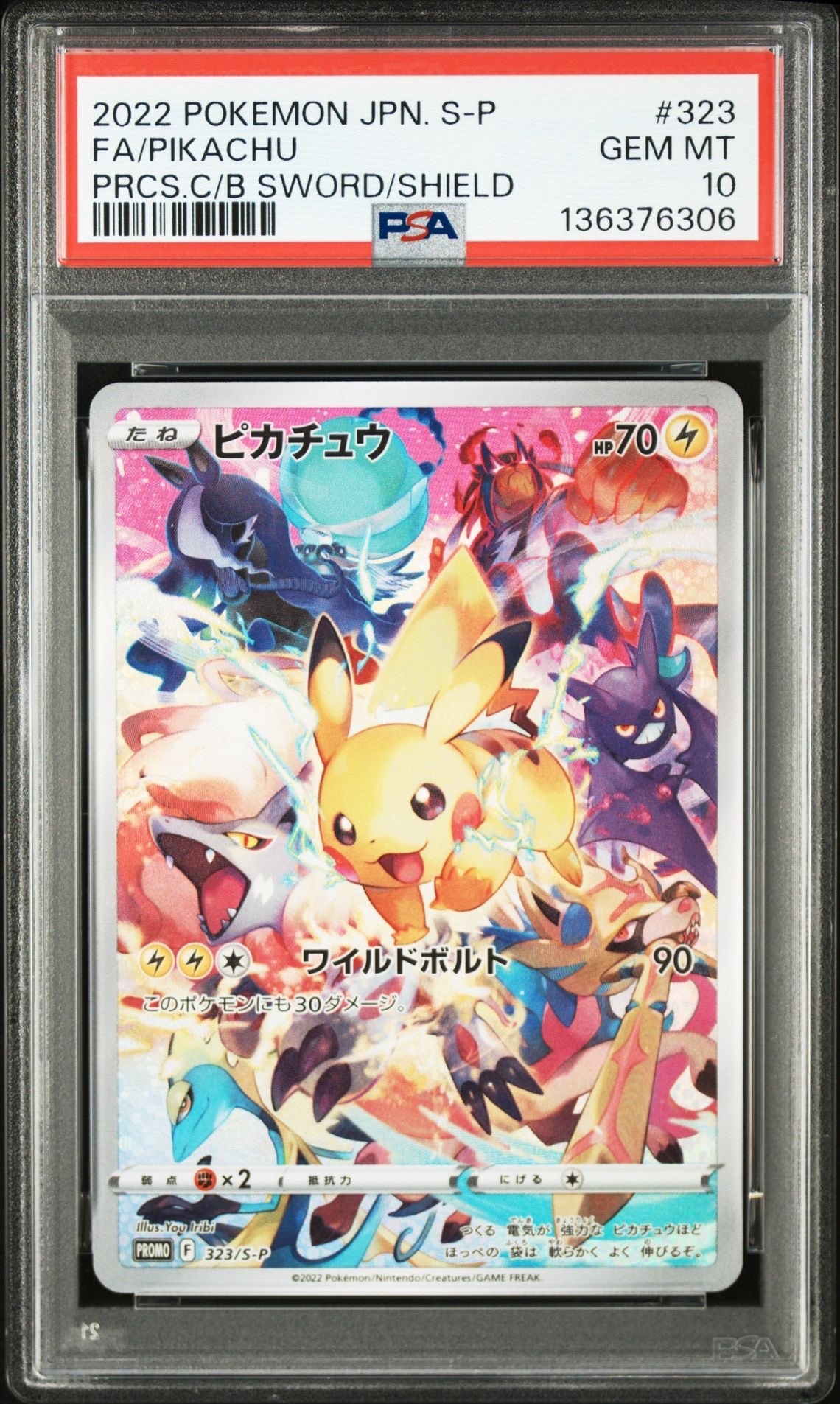 ピカチュウ: プロモ[323 S-P](プロモーションカード「プレシャス コレクターボックス ソード&シールド」)