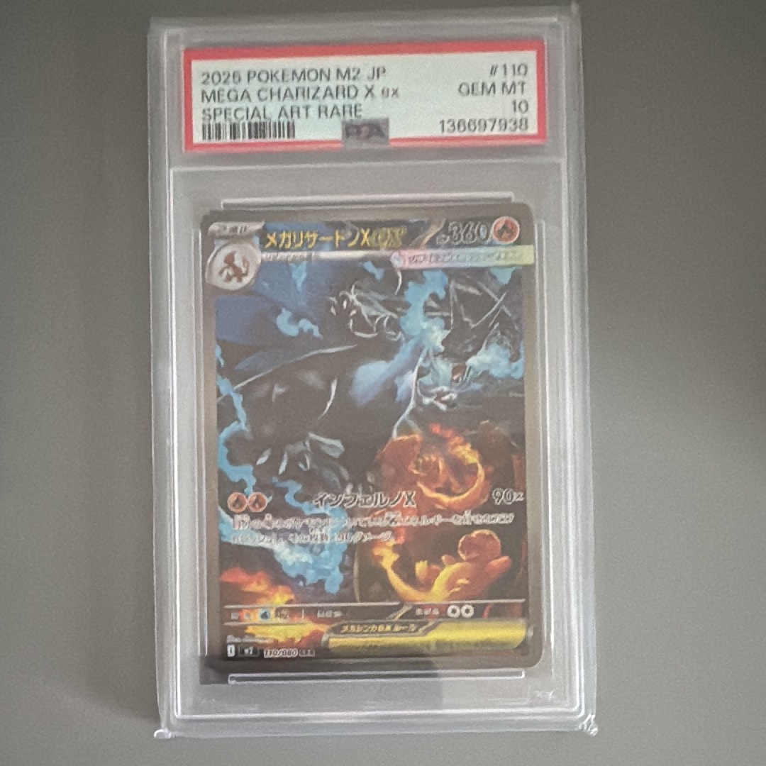 リザード AR PSA10 GEM MINT 最高評価 GEM MINT】 PSA10 リザード AR SV2a 169 【公式通販】