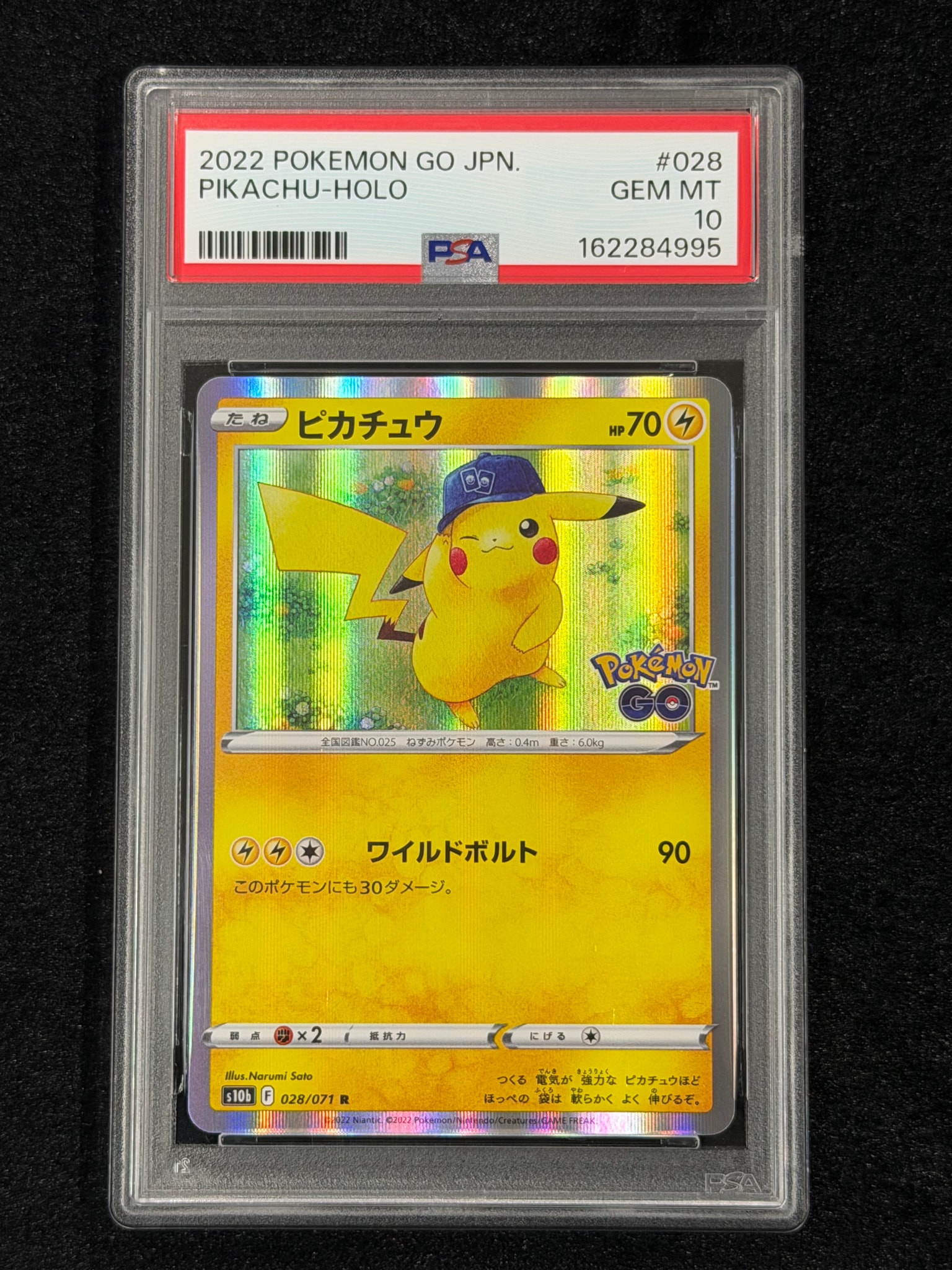 ピカチュウ R[s10b 028/071](強化拡張パック「Pokemon GO」)通販・買取