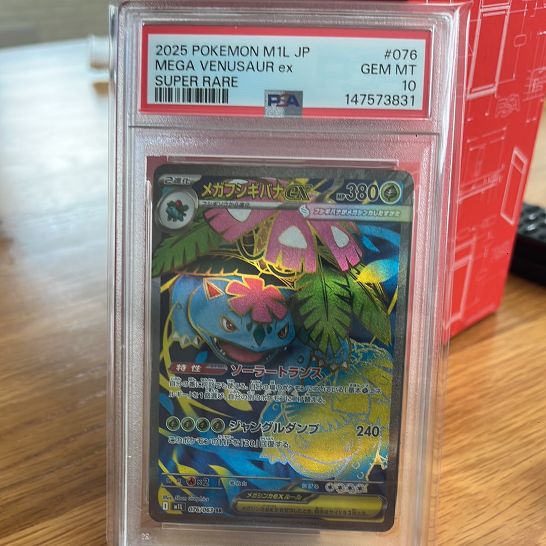 PSA10】メガフシギバナex SR [M1L 076/063](拡張パック「メガブレイブ