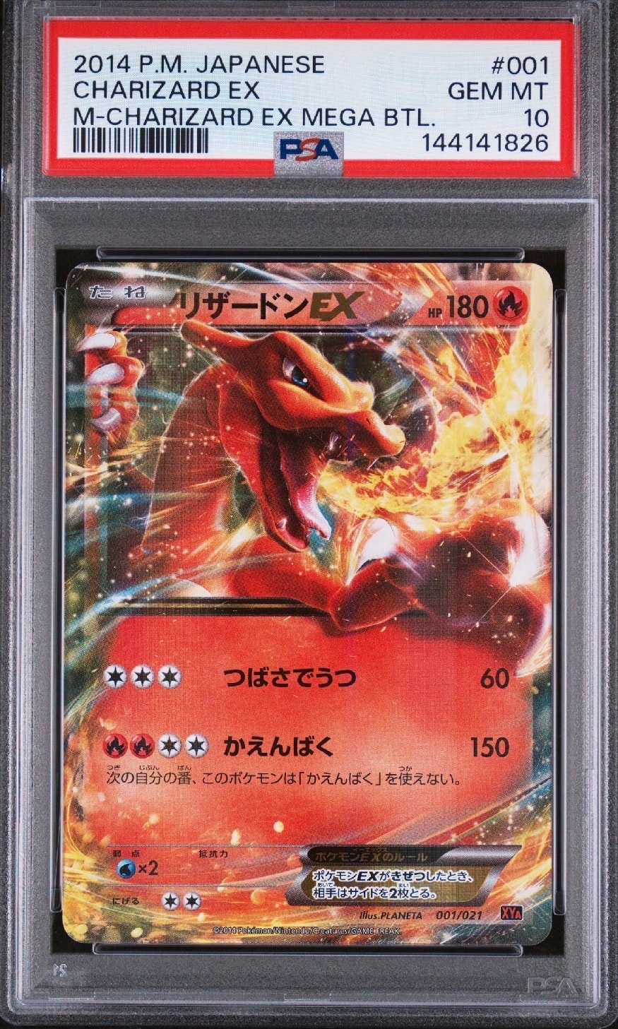 レックウザV SR: SA[S7R 076/067](拡張パック「蒼空ストリーム」)の