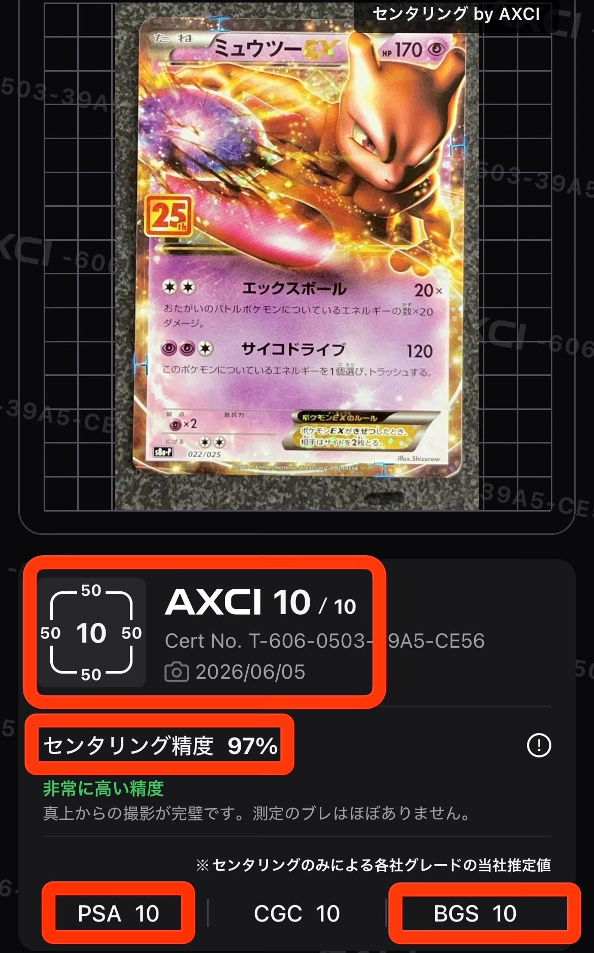 リーリエ: プロモ[SM-P 080](プロモーションカード「スペシャルBOX