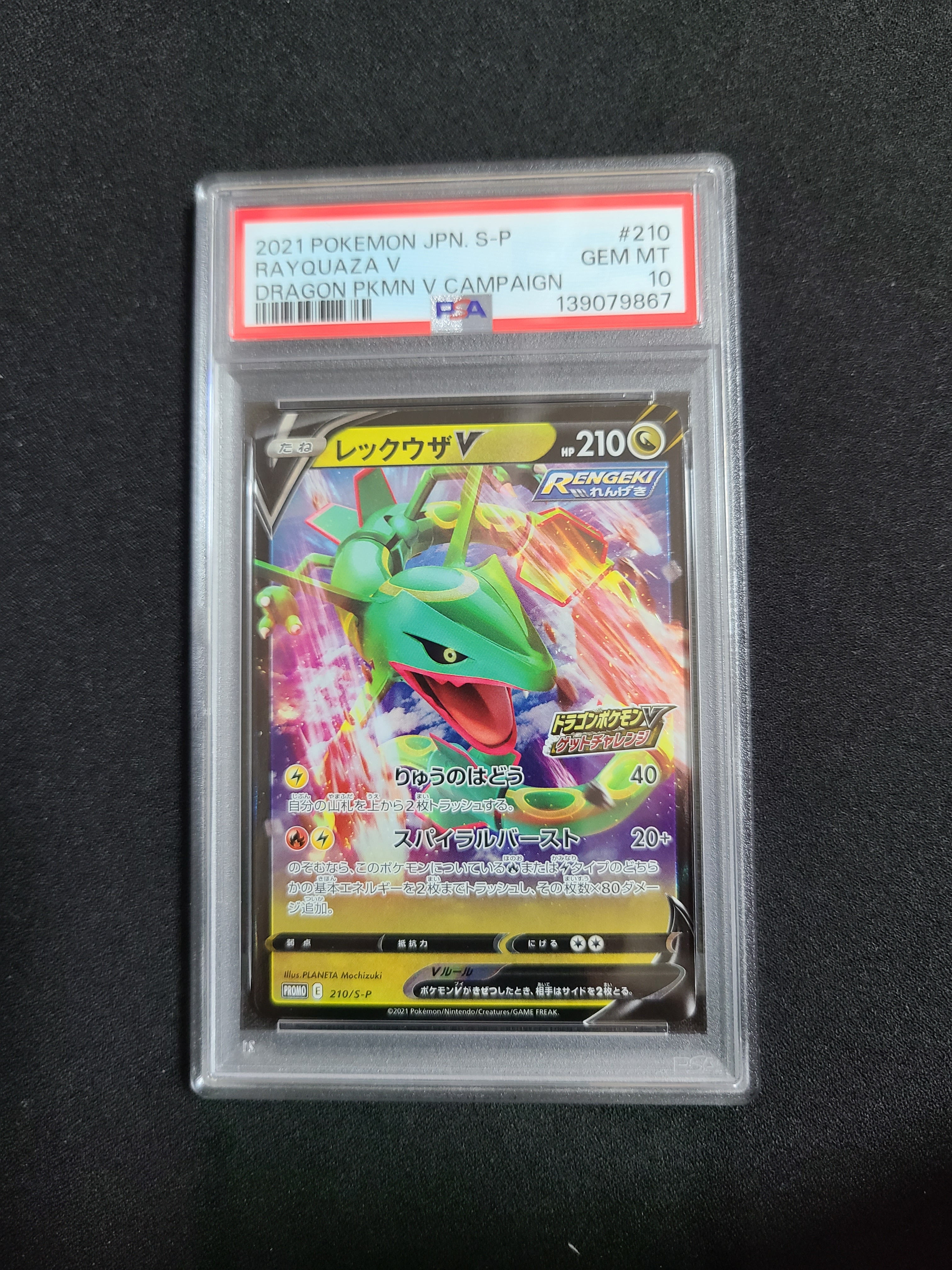 ポケモンカードe PSA10 ヨーギラス ANA e-P 005 プロモ ANA'S ピカ夏