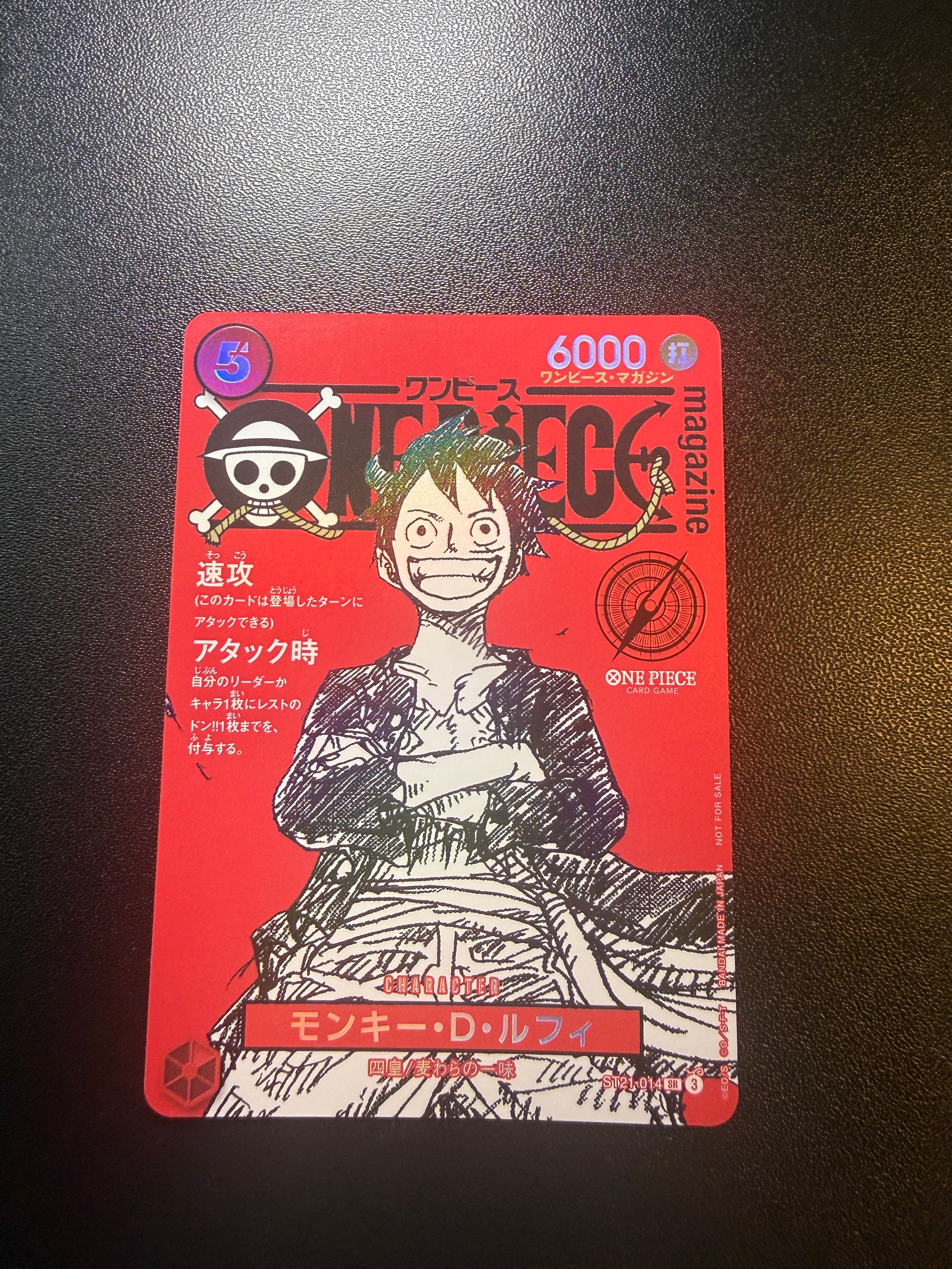 モンキー・D・ルフィ SR [ST21-014](プロモーションカード「ワンピースマガジン 特集 週刊少年ジャンプとワンピース 020」)