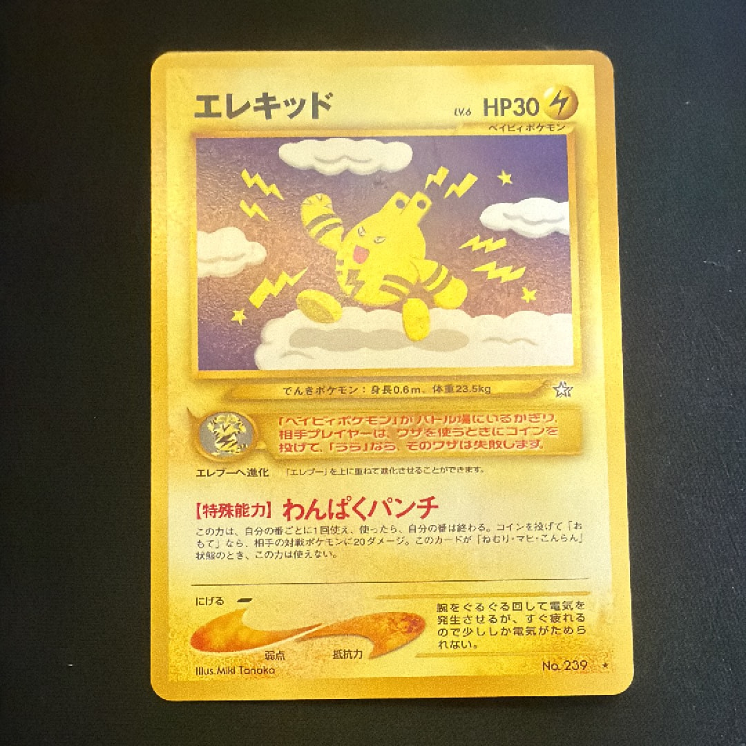 ピカチュウ&ゼクロムGX UR[SM12a 221/173](ハイクラスパック「TAG TEAM