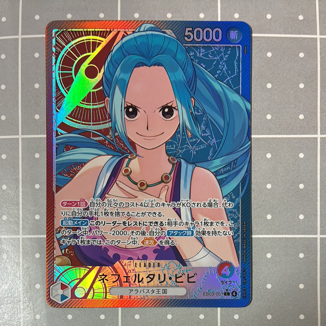 Nefeltari Vivi L-P [EB03-001](Extra Booster "ONE PIECE Heroines edition")