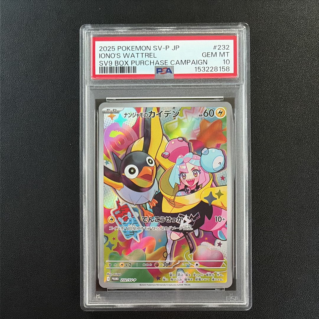 シロナ SR[SM8b 153/150](ハイクラスパック「GXウルトラシャイニー