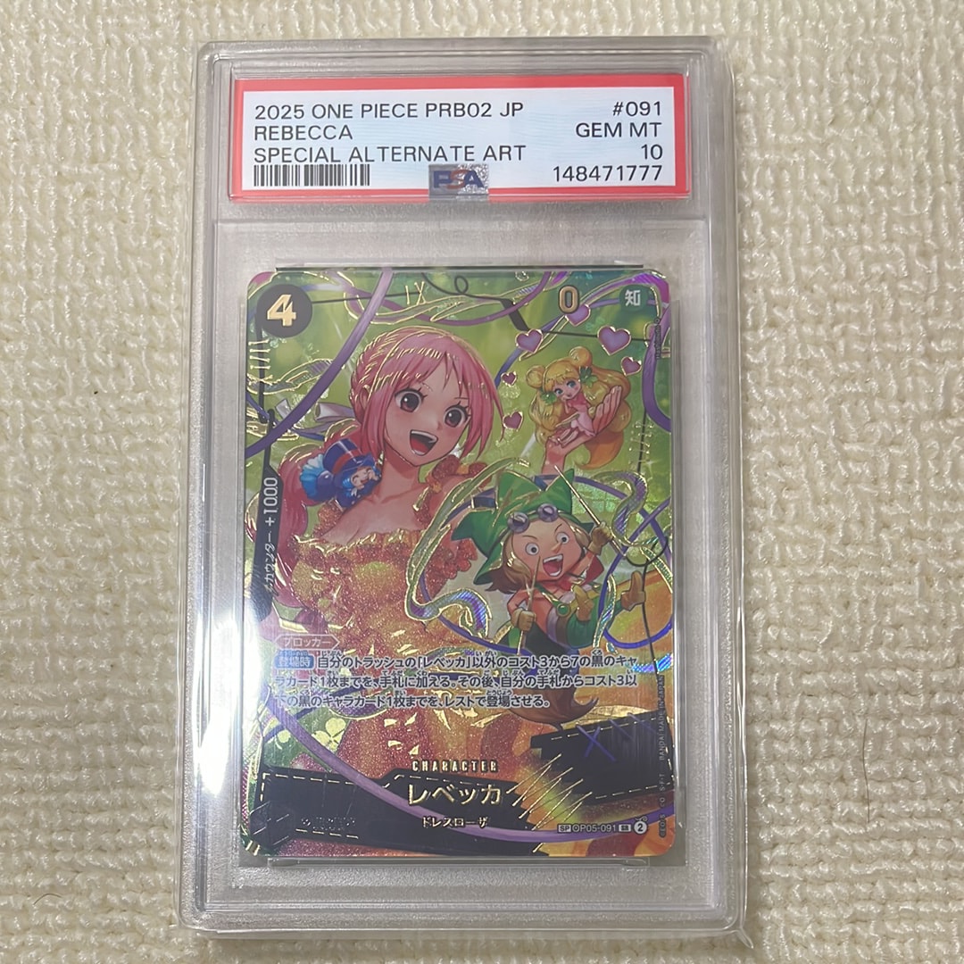 レベッカ SR-SPC [OP05-091](プレミアムブースター「ONE PIECE CARD THE BEST vol.2」)