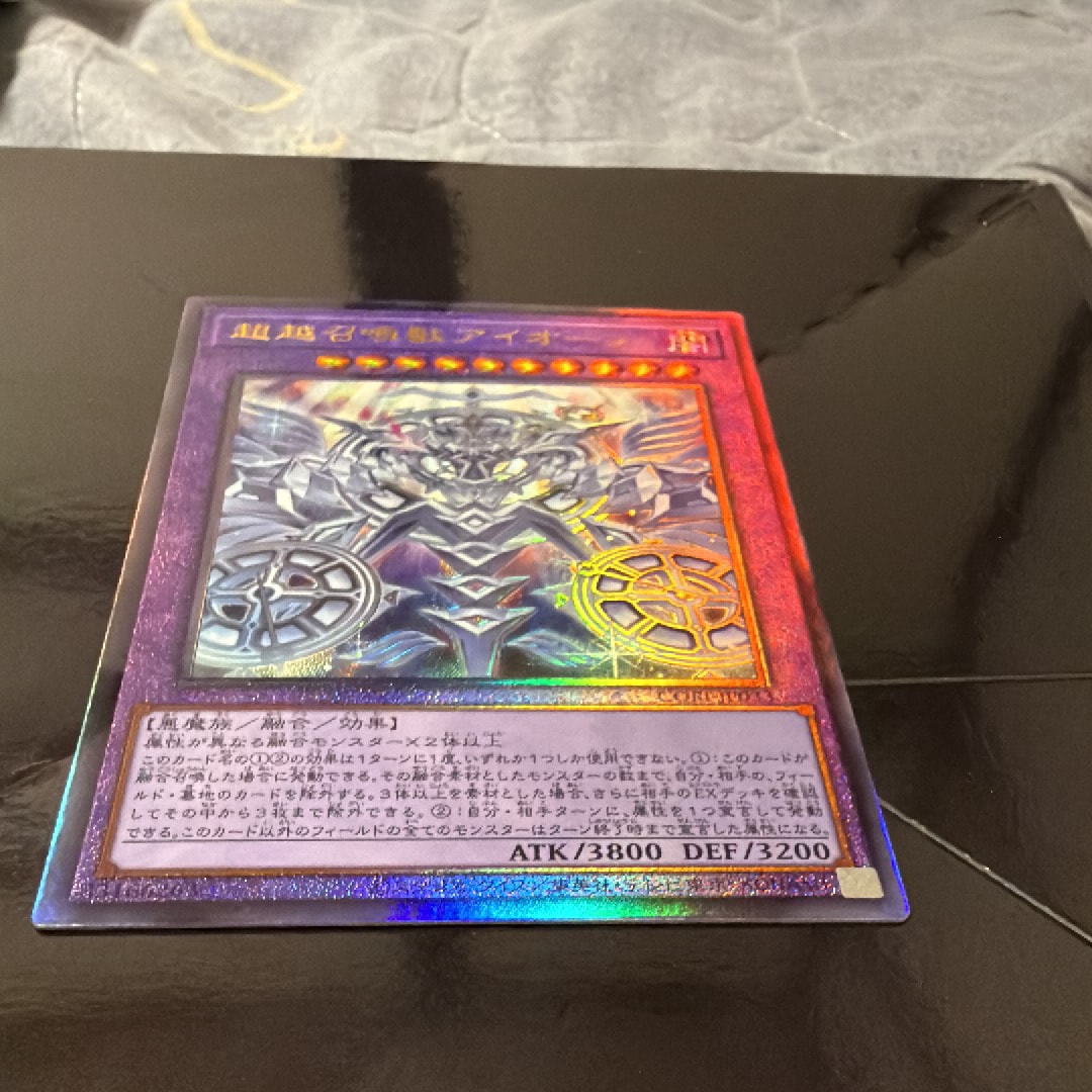 超越召喚獣アイオーン UL [CORI-JP033](カオス・オリジンズ)