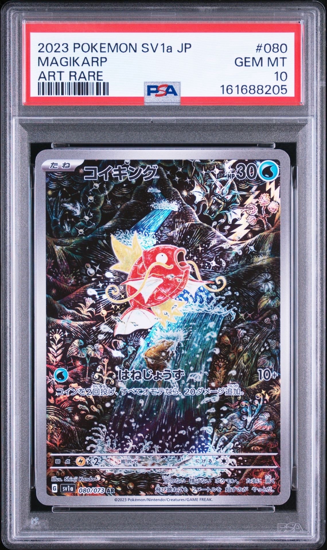 ゼクロム SR[BW1 055/053](拡張パック「ホワイトコレクション」)の新品
