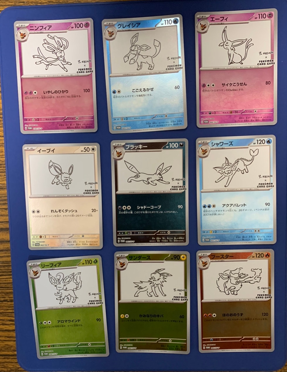 ポケモンカードゲーム YU NAGABA × ポケモンカードゲーム イーブイズ 全種セット: プロモ [SV-P ](「YU NAGABA×ポケモンカードゲーム」プロモーションカード「SV-P」)