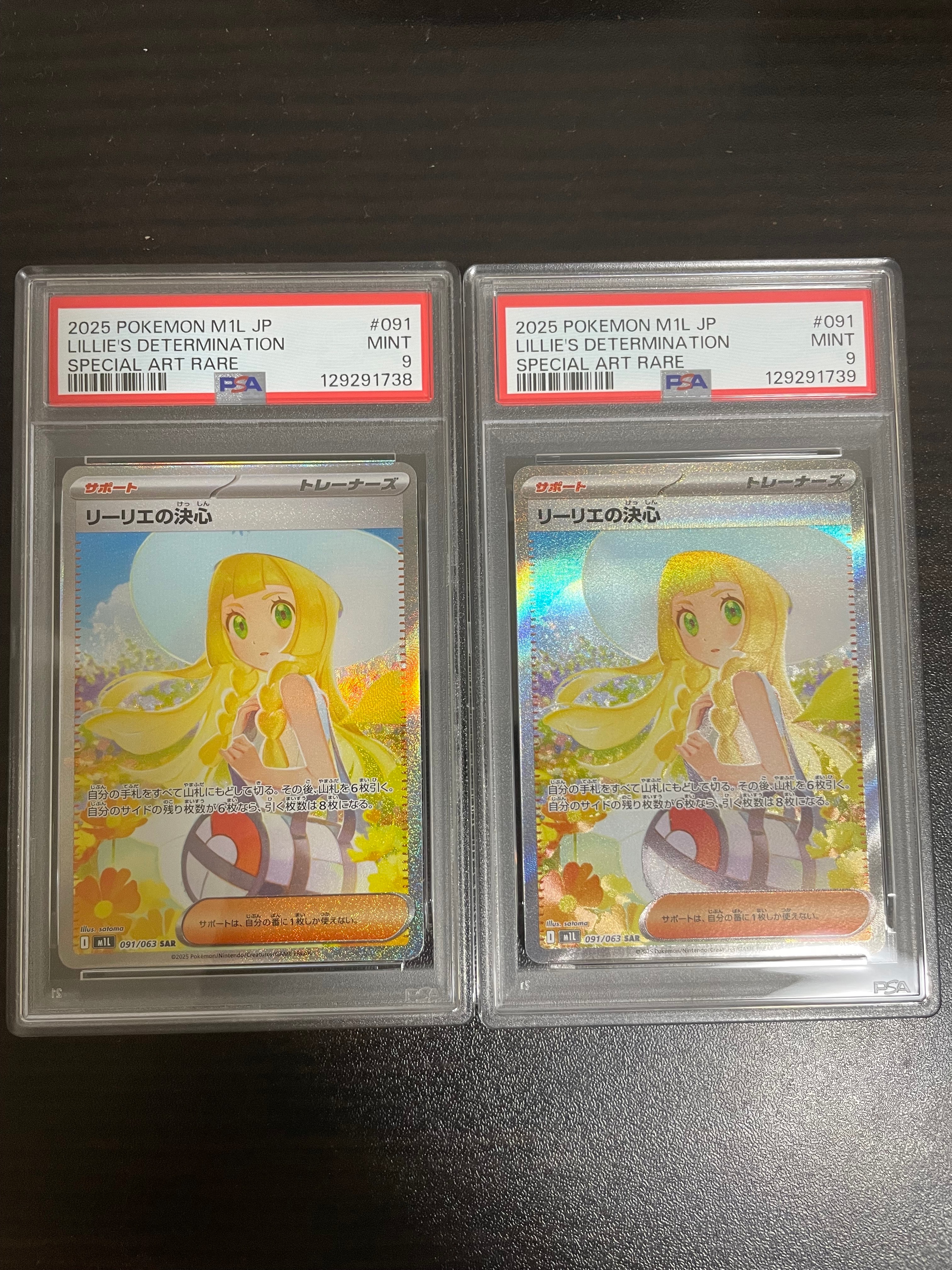 リーリエの決心 SAR [M1L 091/063](拡張パック「メガブレイブ」)