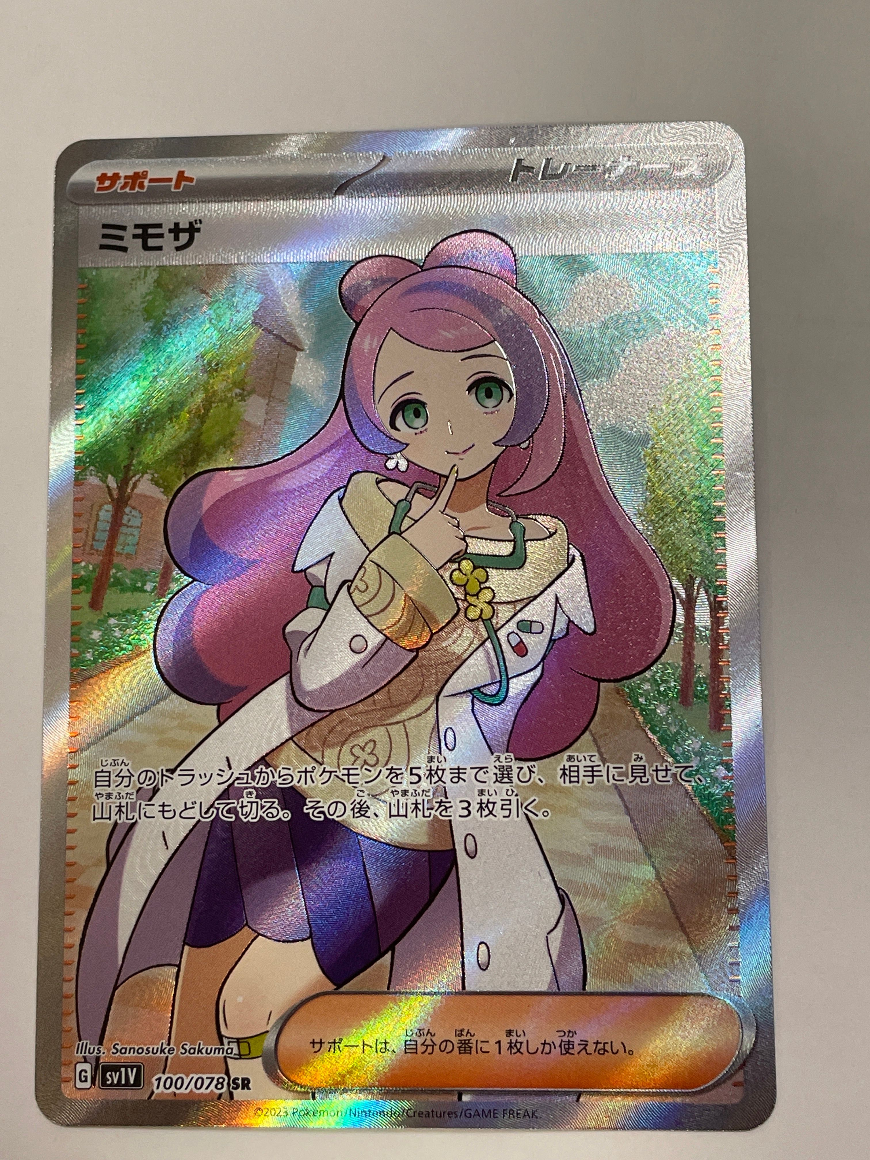 ミモザ SR [SV1V 100/078](スカーレット&バイオレット 拡張パック「バイオレットex」)