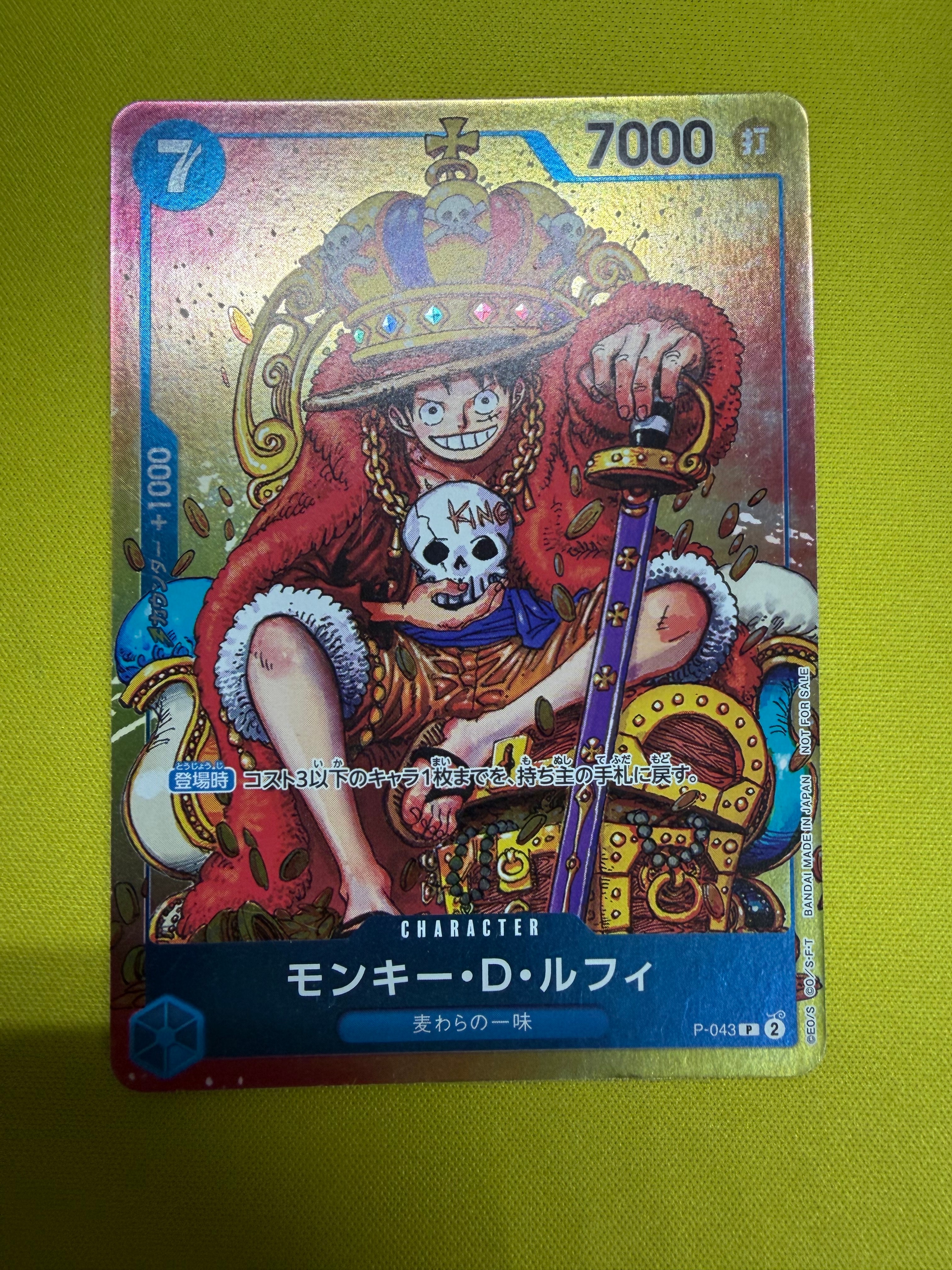 モンキー・D・ルフィ P [P-043]  (週刊少年ジャンプ2023年36・37合併号付録)