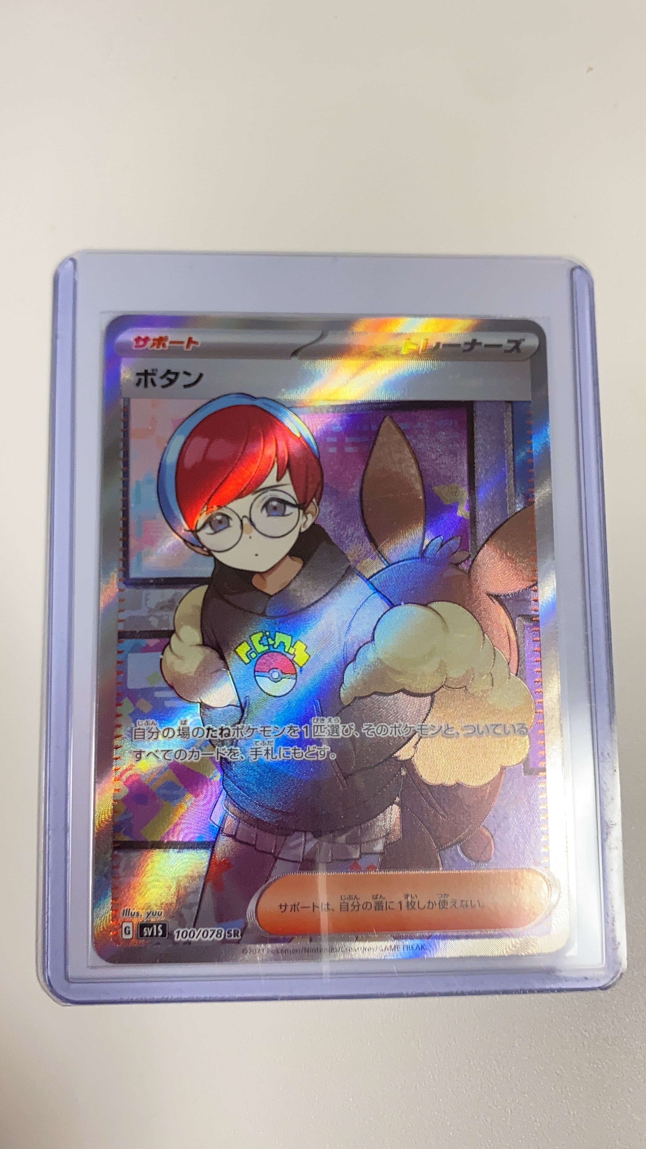 ボタン SR[SV1S 100/078](スカーレット&バイオレット 拡張パック「スカーレットex」)