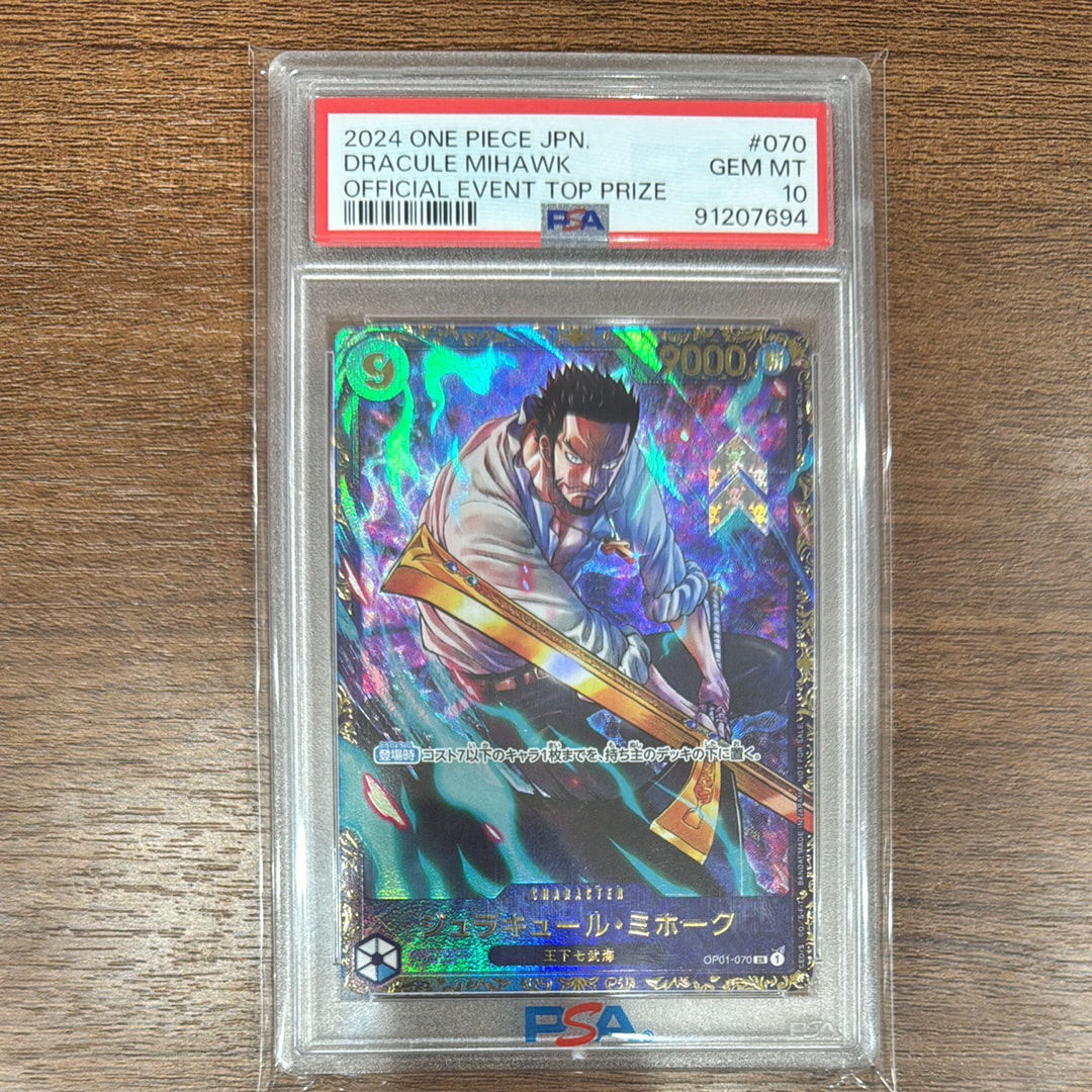 ジュラキュール・ミホーク SR [OP01‐070] (フラッグシップバトル 優勝記念品) for Japan