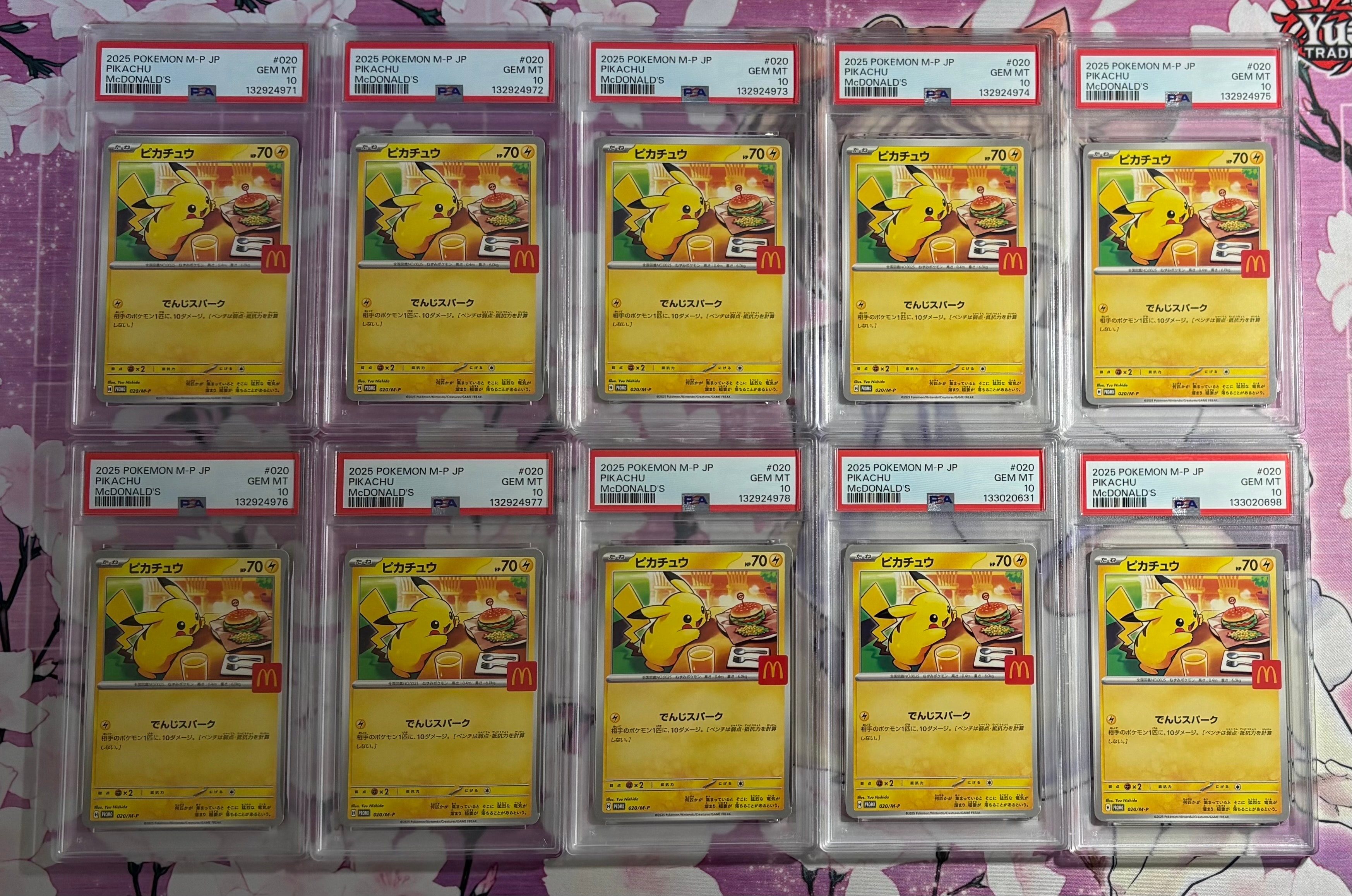 PSA10】ピカチュウ P [M-P 020](プロモカードパック「マクドナルド