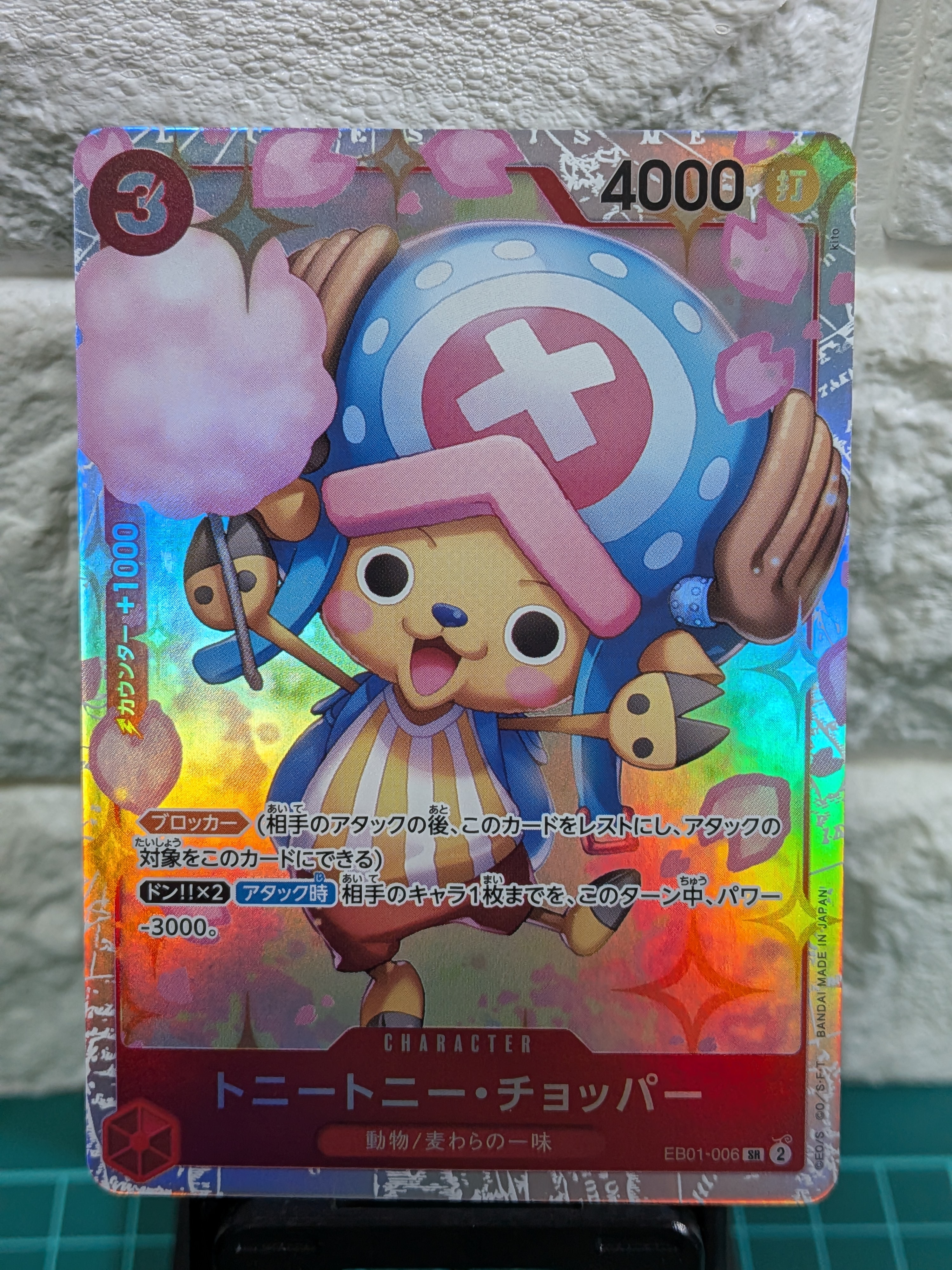 PSA10】トニートニー・チョッパー SR-SP (コミパラ) [EB01-006