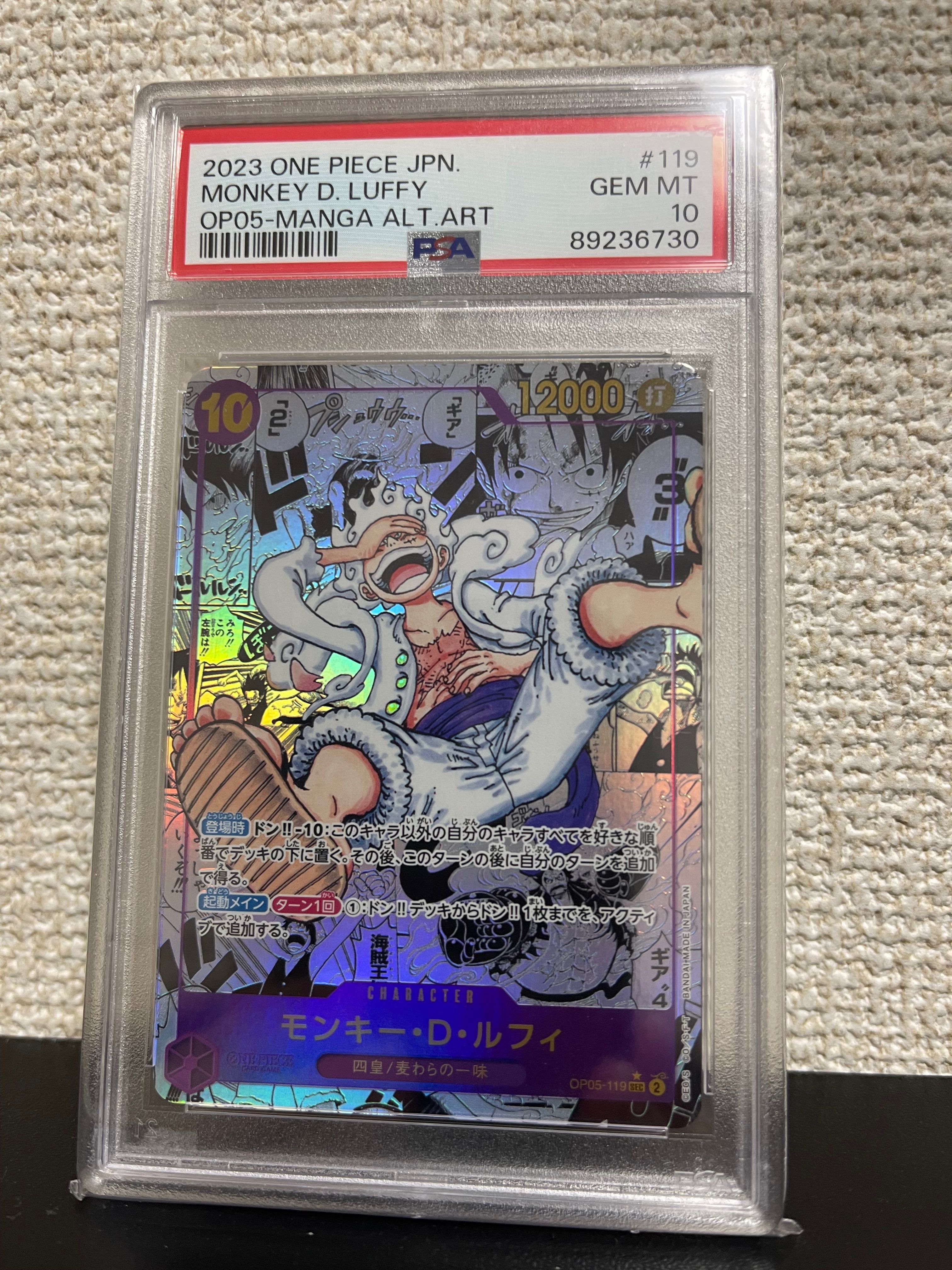 モンキー・D・ルフィ SEC-SP (コミパラ) [OP05-119](ブースターパック「新時代の主役」)