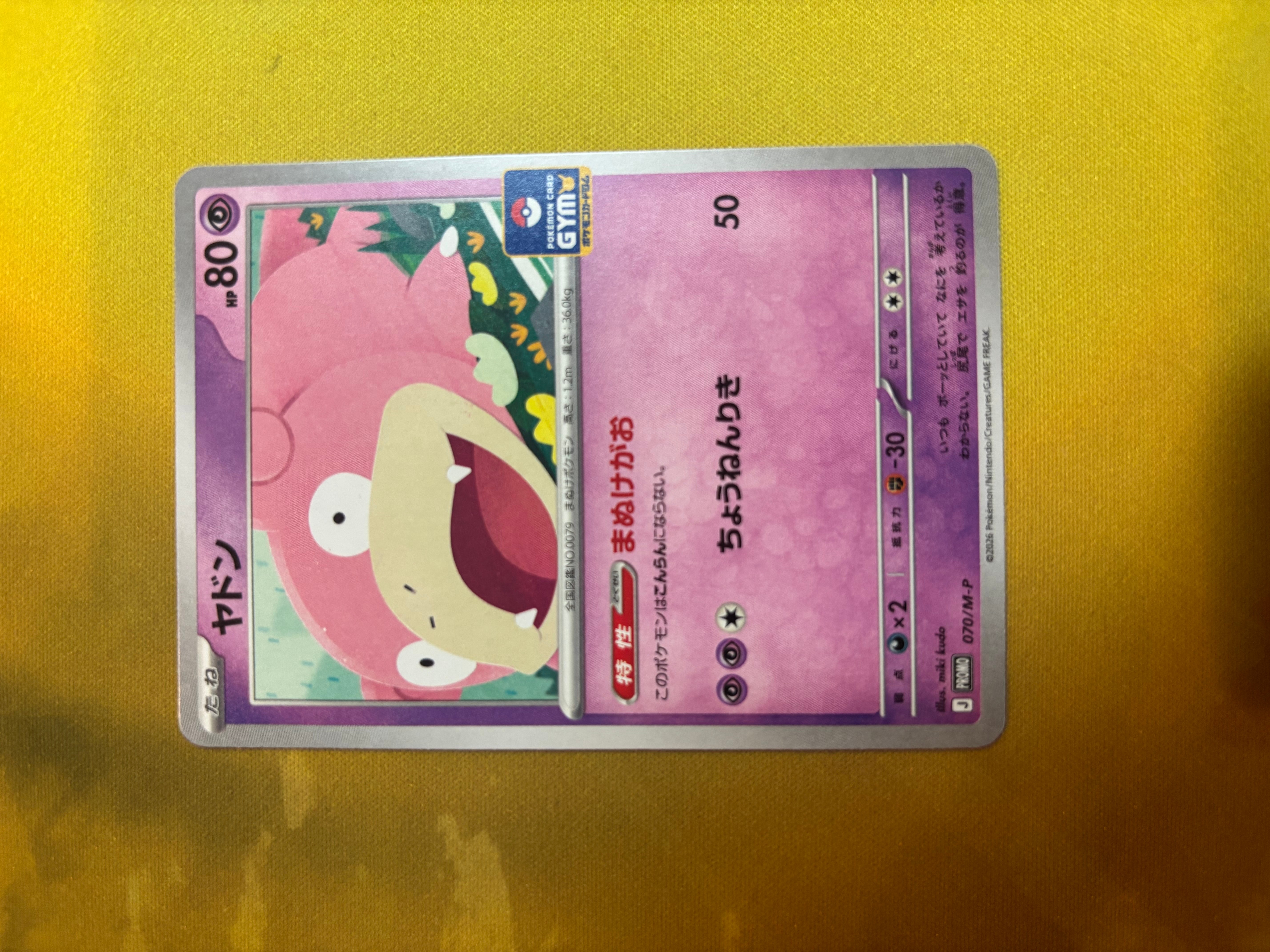 ヤドン P [M-P 070](ポケモンカードゲームMEGA「プロモカードパック 第