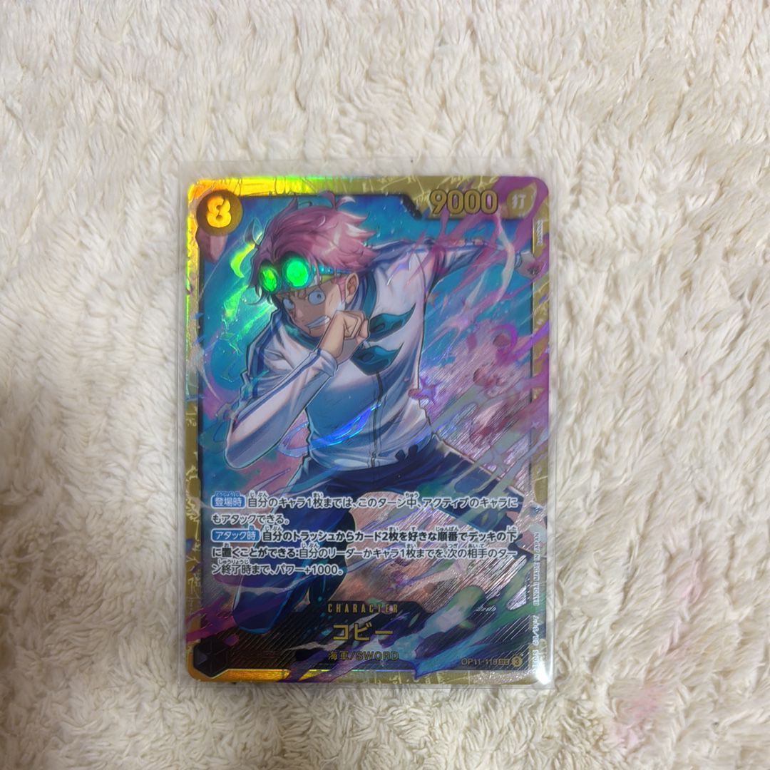 コビー SEC [OP11-119](ブースターパック「神速の拳」)