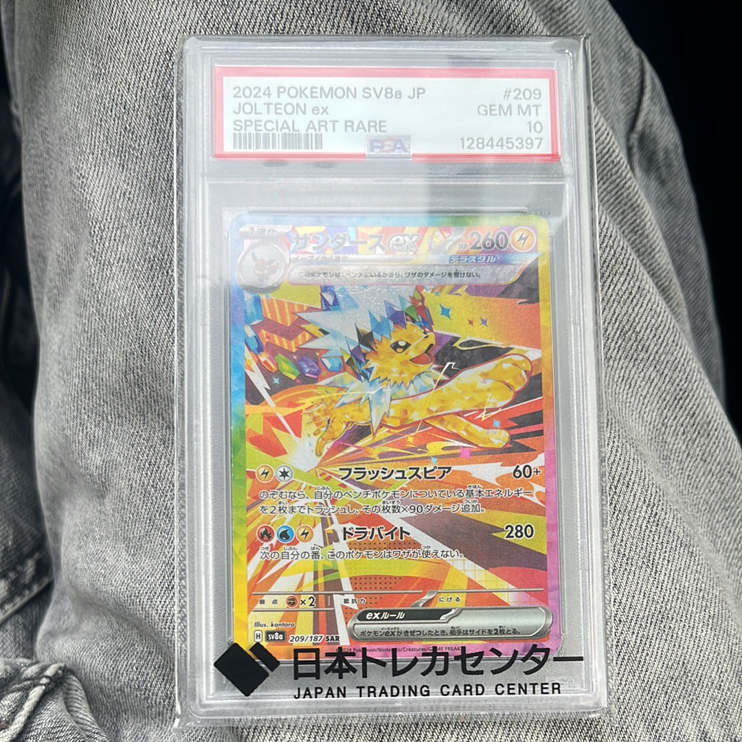 PSA10】MハッサムEX SR :1ED [XY9 087/080](拡張パック「破天の怒り