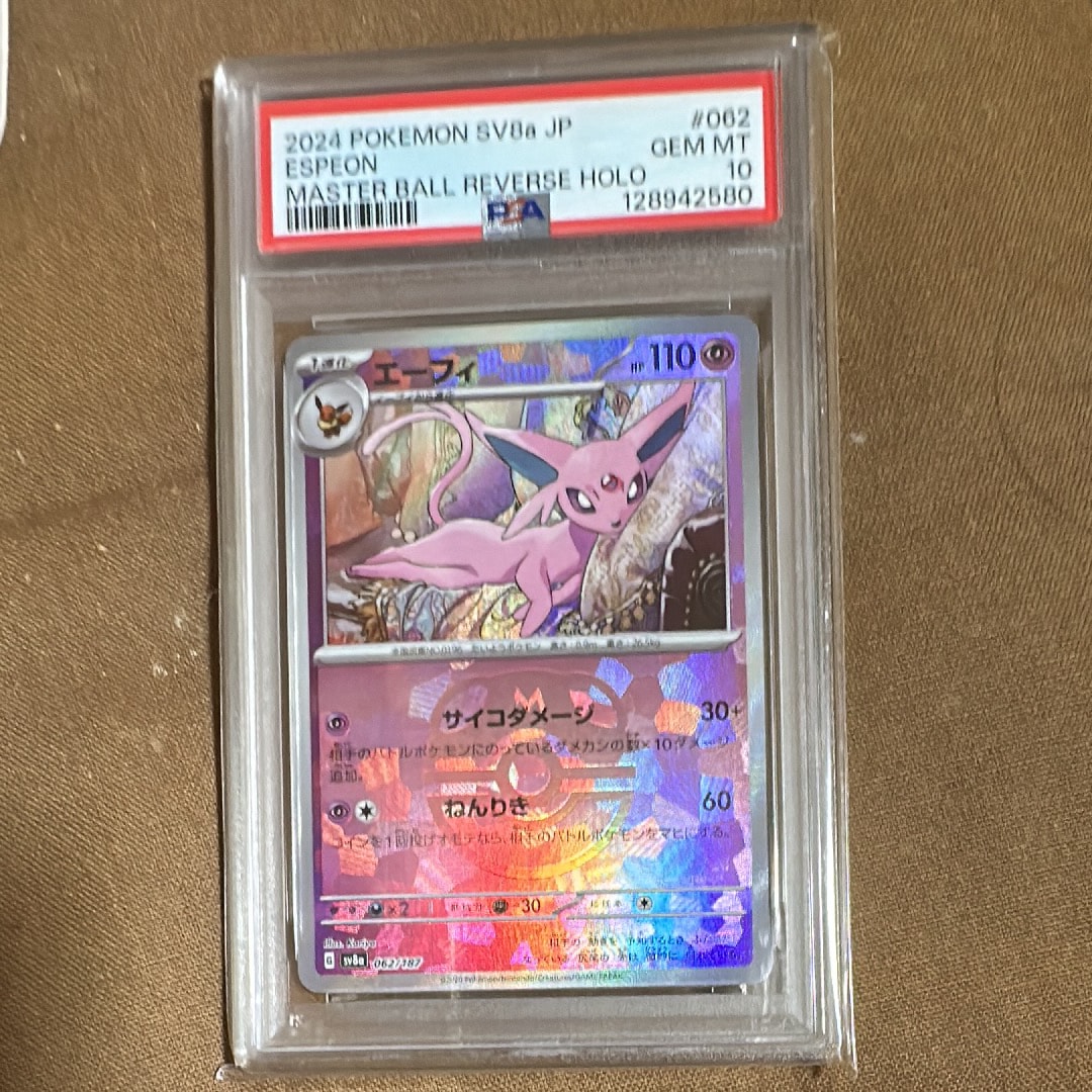 エーフィ :マスターボールミラー [SV8a 062/187](ハイクラスパック「テラスタルフェスex」)