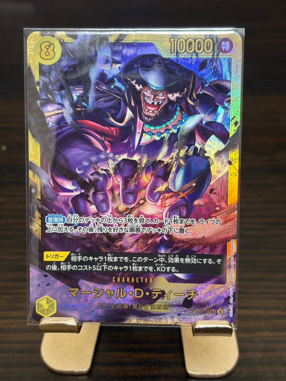 Marshall.D.Teach SEC [OP16-119](Booster Pack "THE TIME OF BATTLE")